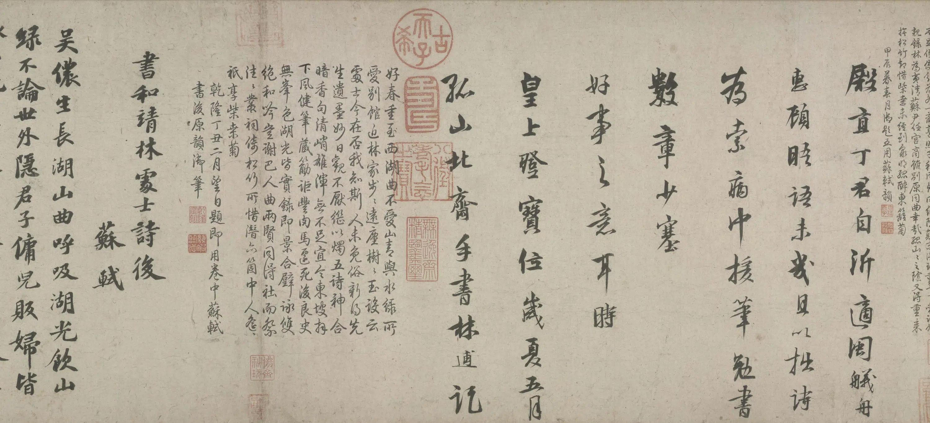 宋代【林逋】《行书自书诗卷》 第5张 宋代【林逋】《行书自书诗卷》 第5张