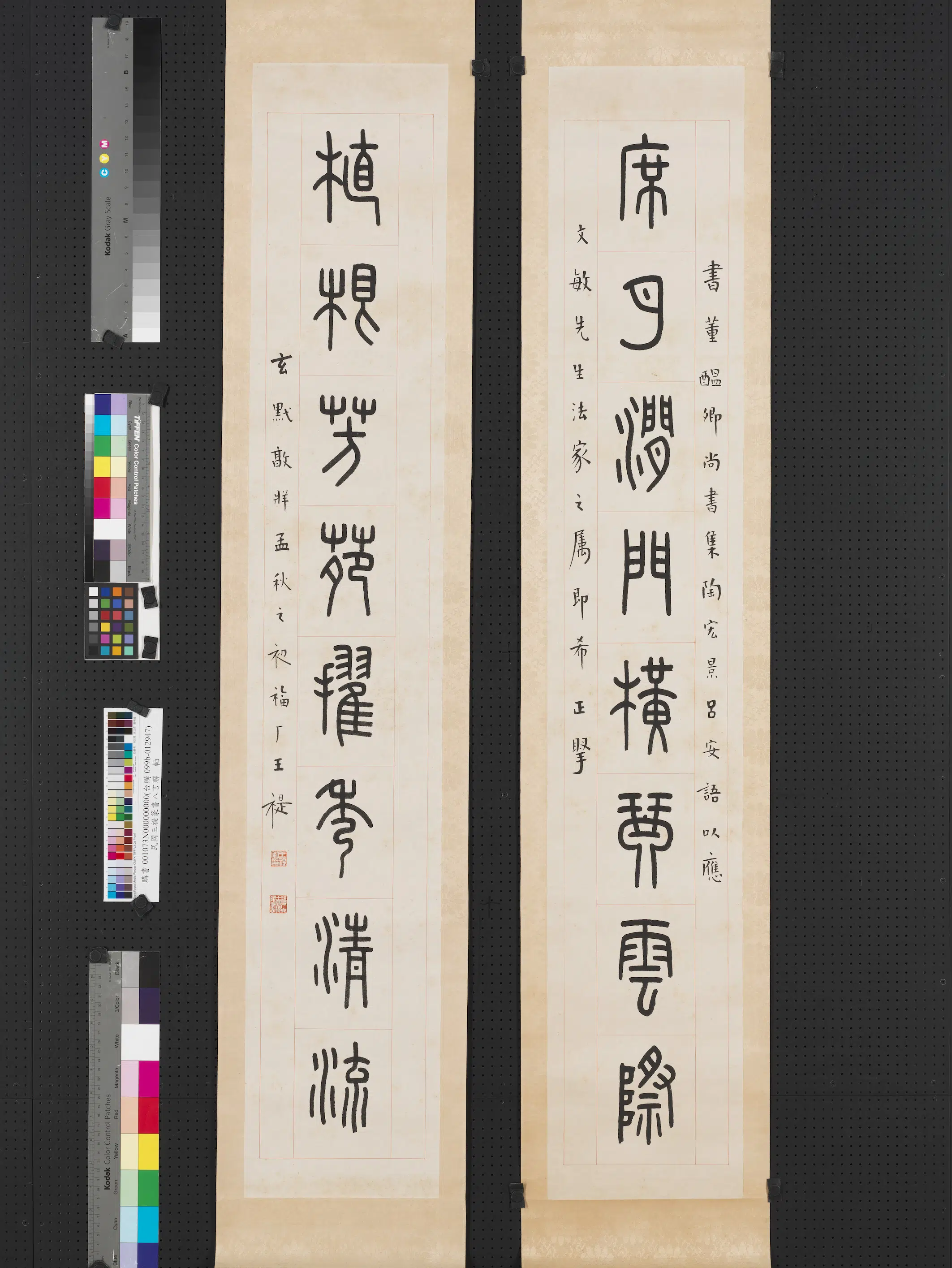 近现代【王福庵（王寿祺王福厂王禔）】《篆书八言联轴-2》