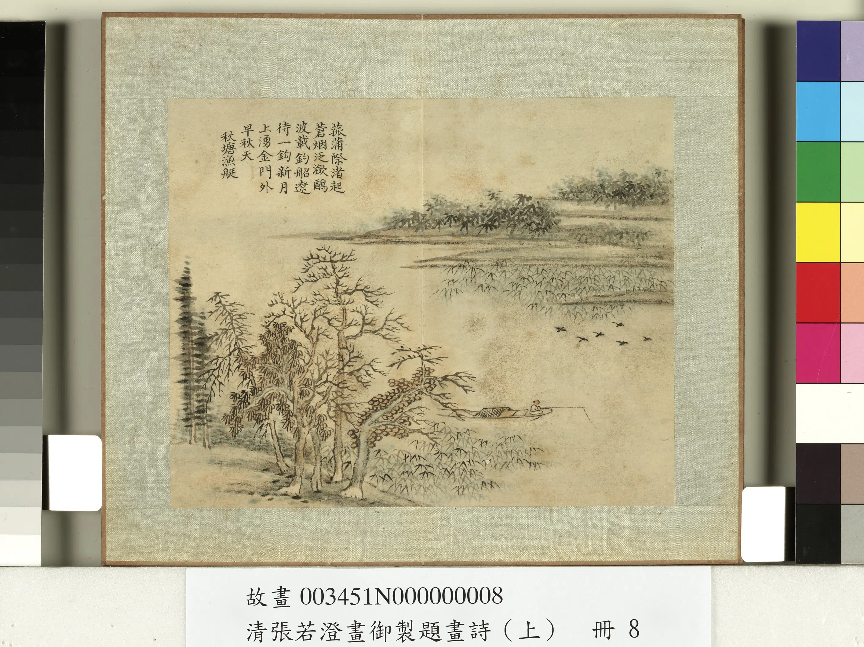 清代【张若澄】《画御制题画诗（上）册-千岩万壑》