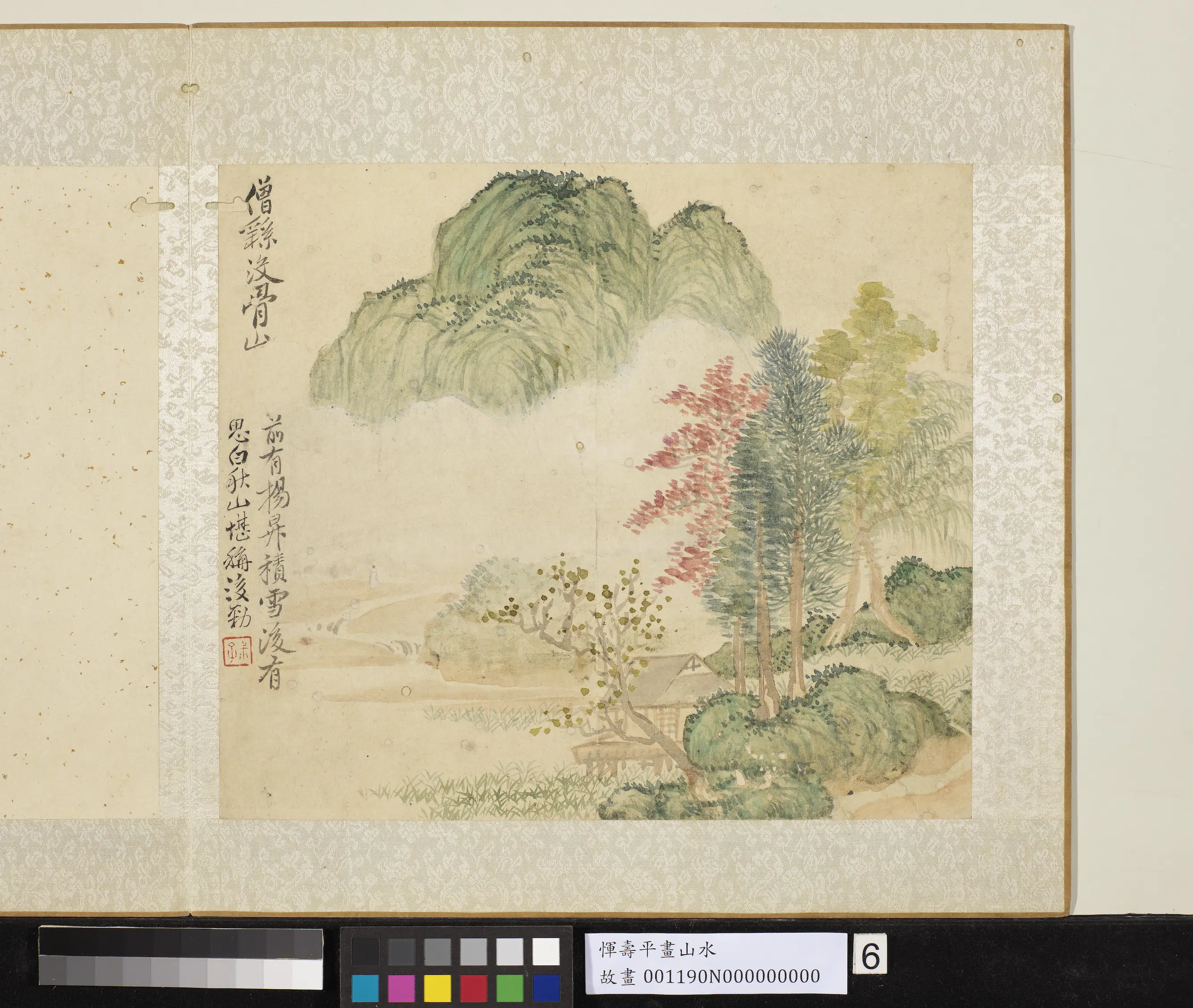 清代【恽寿平】《画山水册》 第2张 清代【恽寿平】《画山水册》 第2张