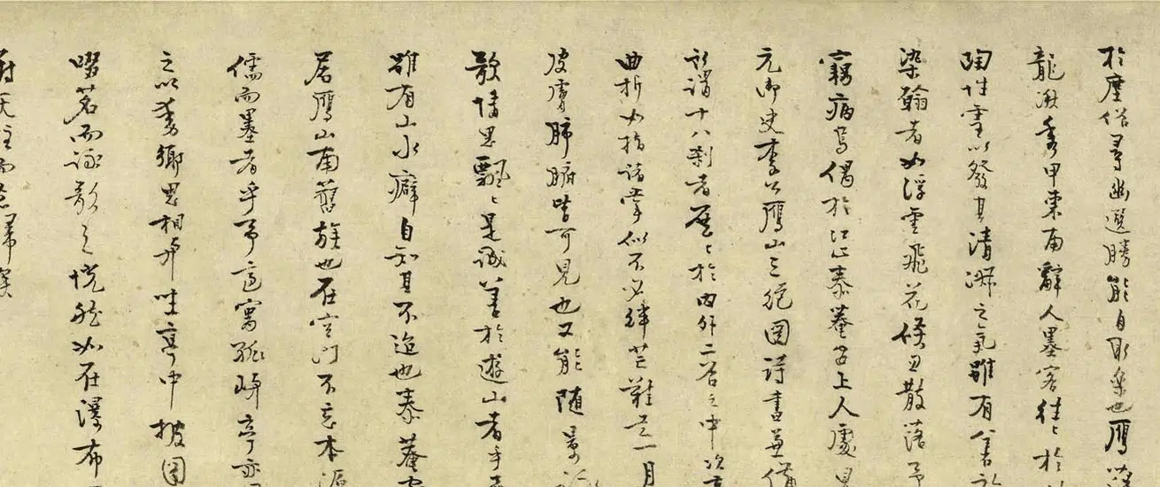 元朝【李昭庆】《雁荡图卷》 第12张