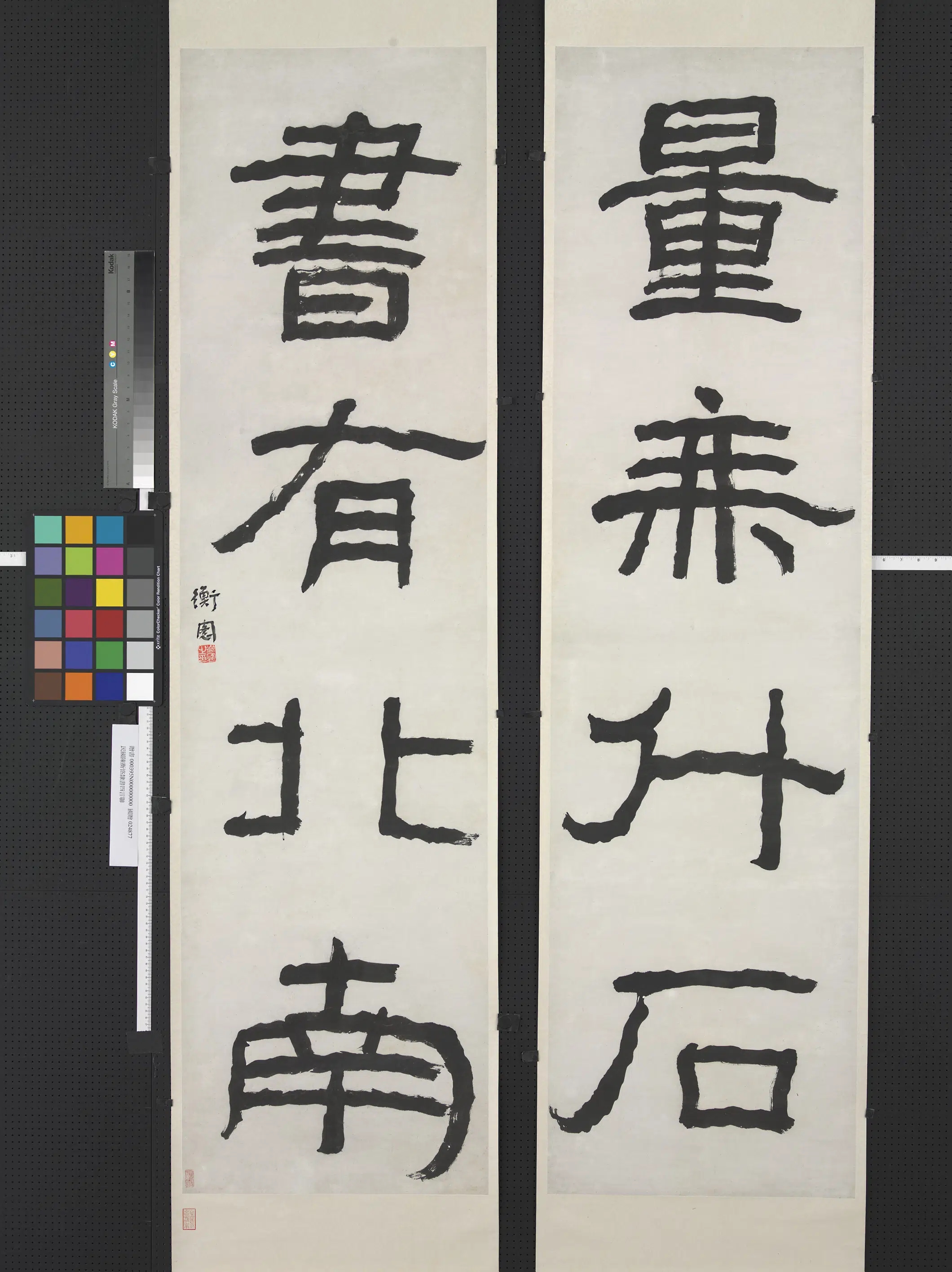 清-近代【陈衡恪】《隶书四言联轴》