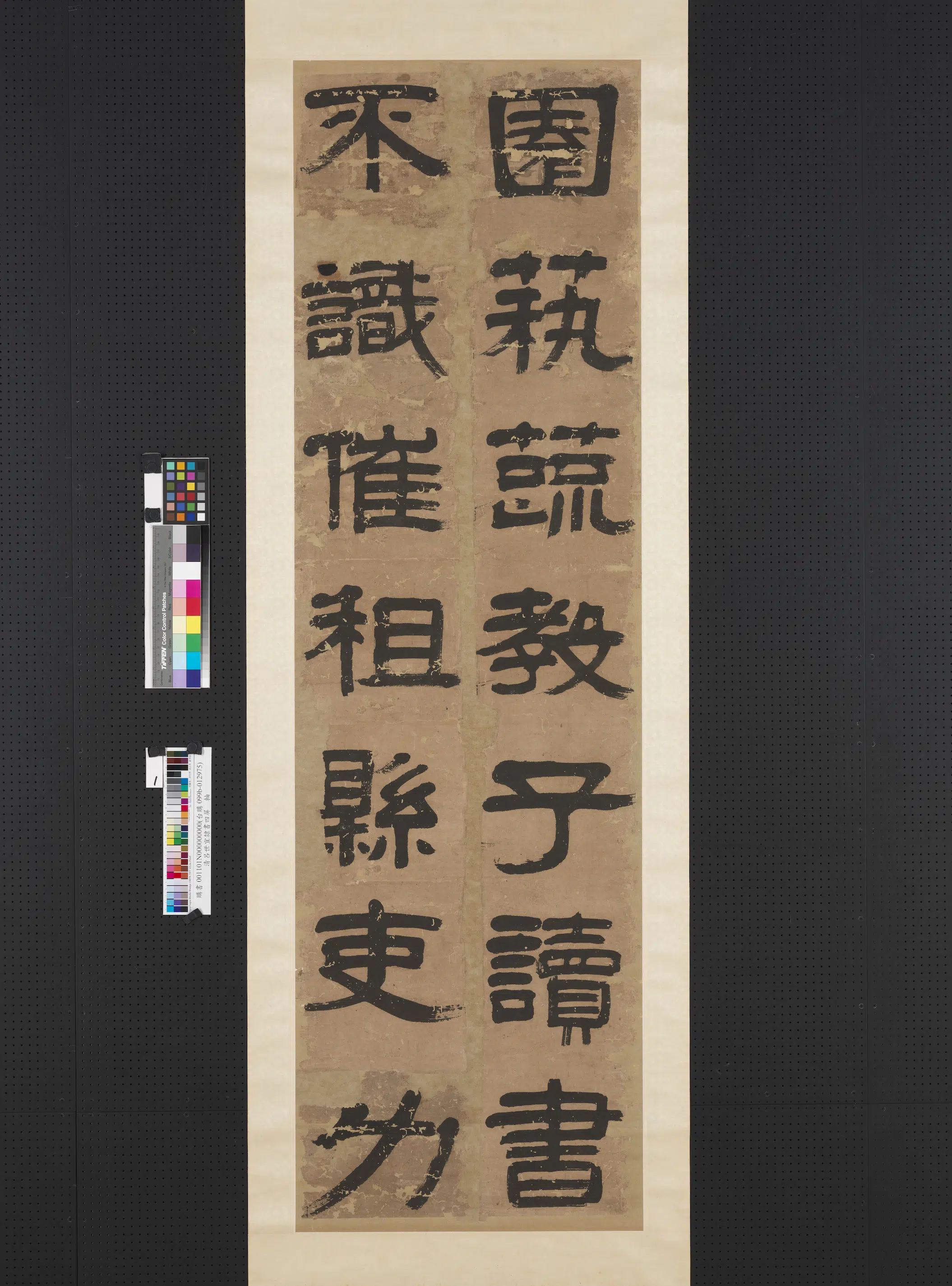 清代【吕世宜】《隶书四屏》