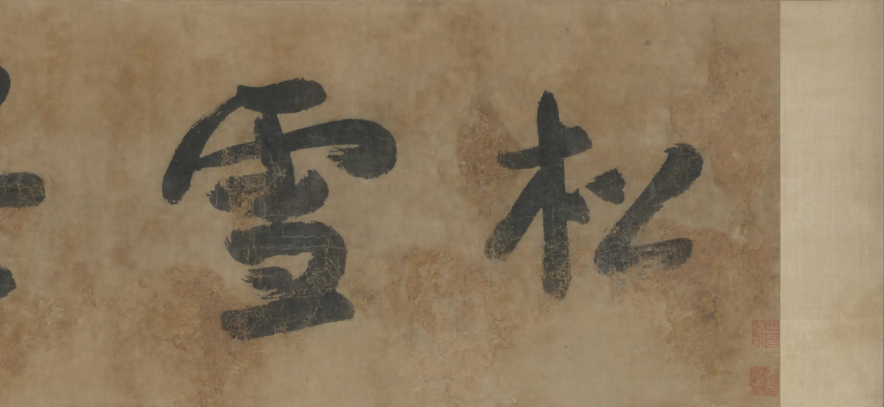 元朝【赵孟頫】《纸本行书七札卷》 第7张 元朝【赵孟頫】《纸本行书七札卷》 第7张