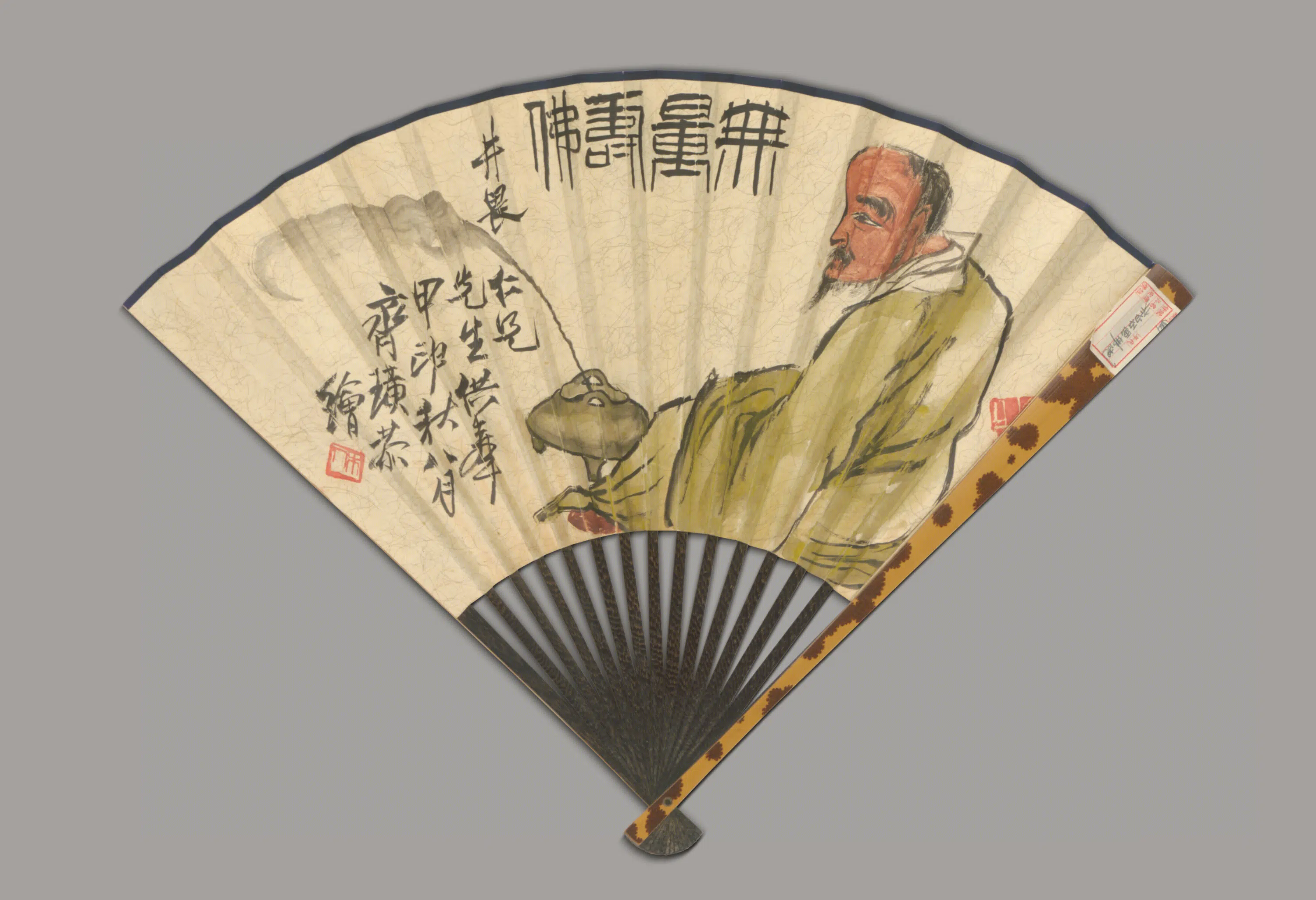 近现代【齐白石】《画无量佛宝熙行楷书成扇》
