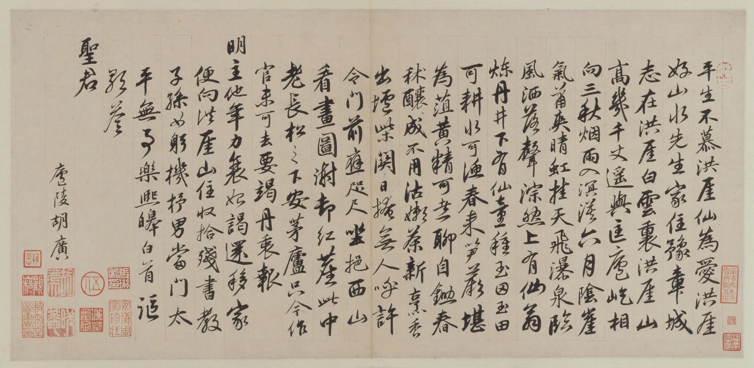 明朝【胡广】《行书题洪崖山房图诗页》 第1张