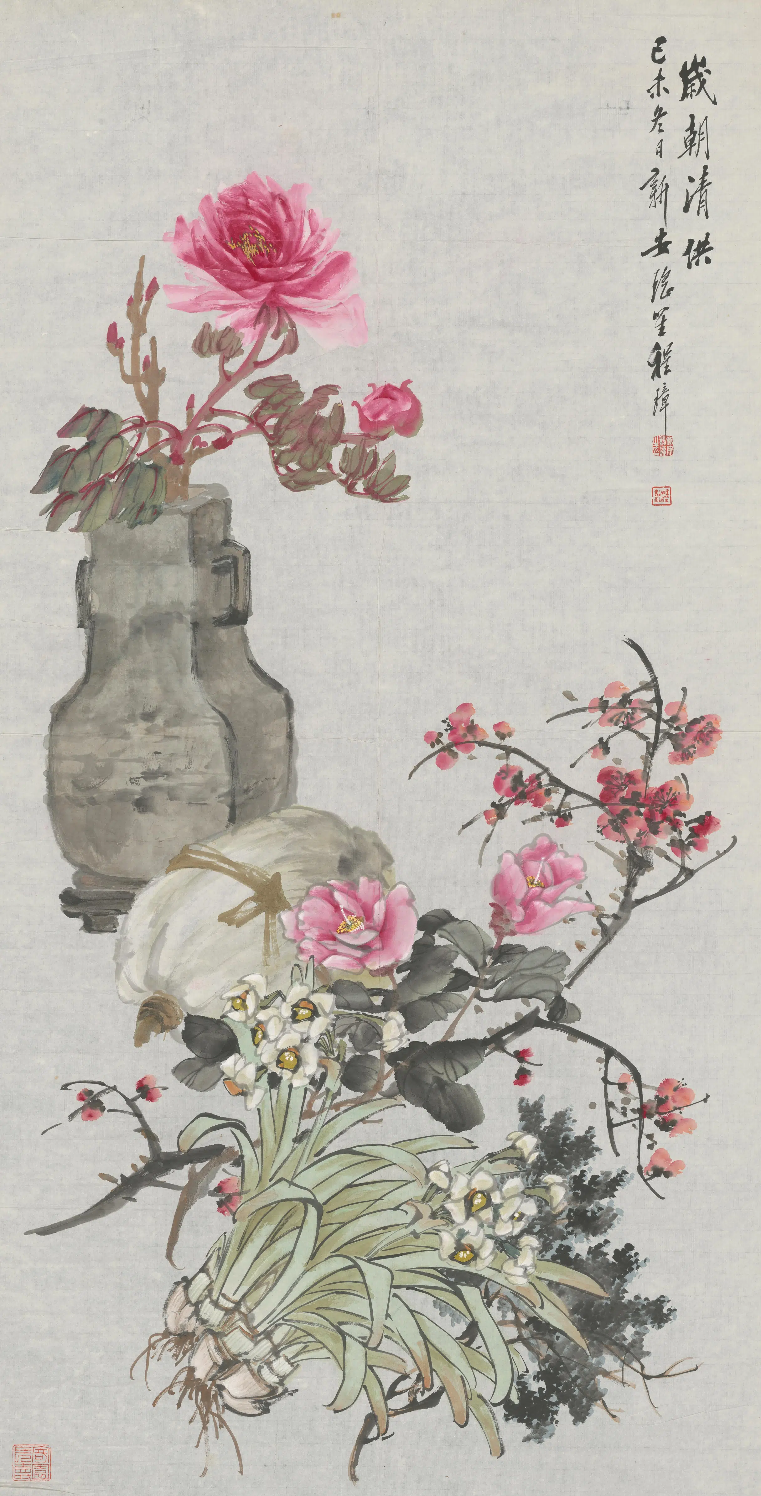 清代【程璋】《岁朝清供轴》