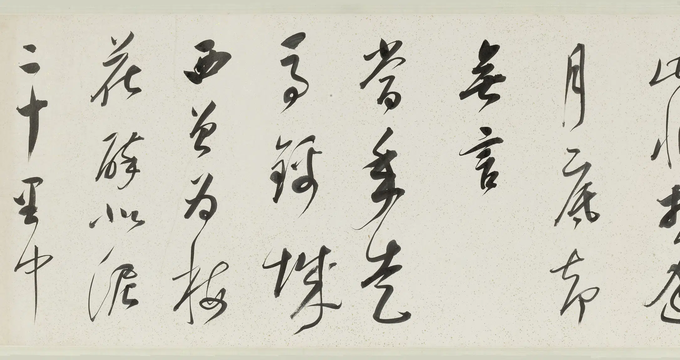 清代【朱昂之】《行书陆游诗卷》 第3张 清代【朱昂之】《行书陆游诗卷》 第3张