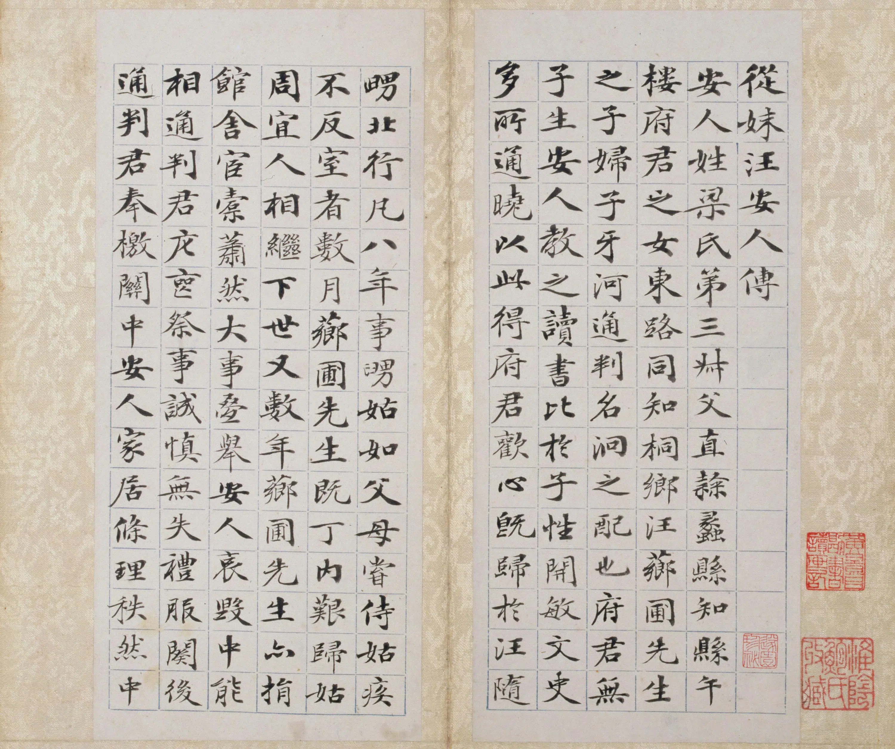 清代【粱同书】《楷书汪安人传册》 第4张 清代【粱同书】《楷书汪安人传册》 第4张