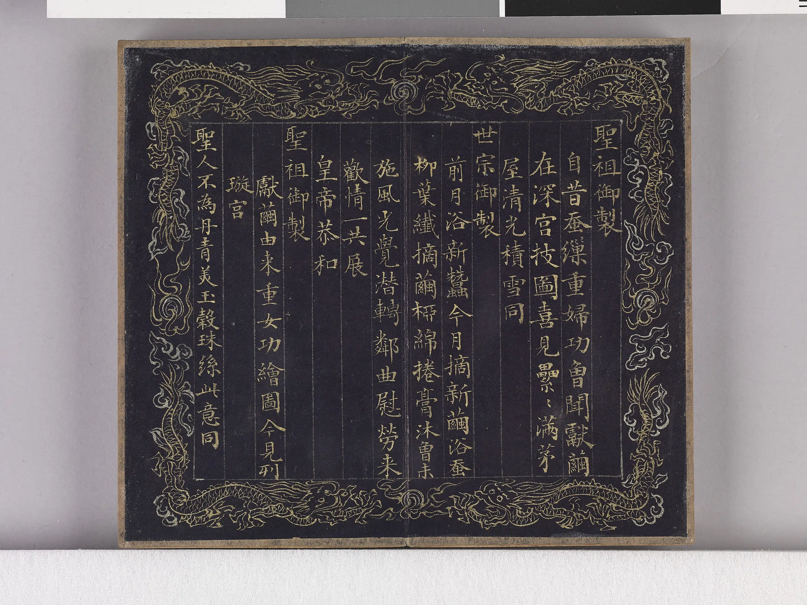 【佚名】《耕织图诗「织二」拓本》 第3张 【佚名】《耕织图诗「织二」拓本》 第3张