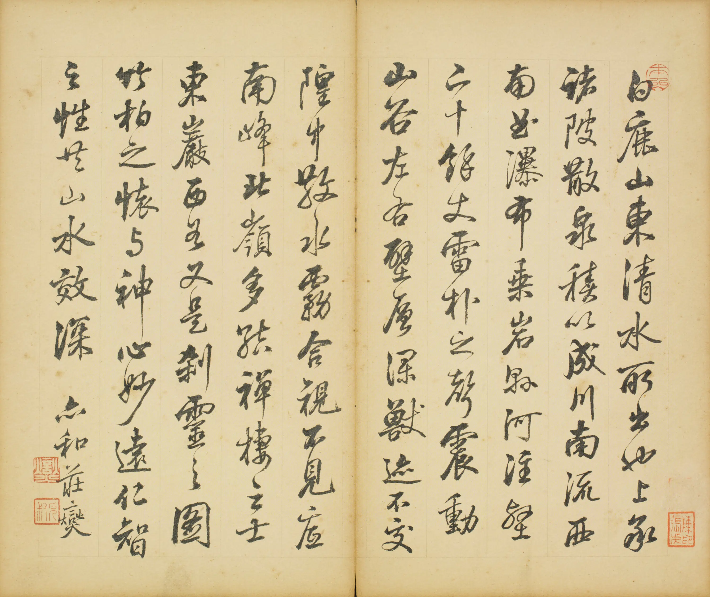 清代【庄燮】《行书录文页》 第1张