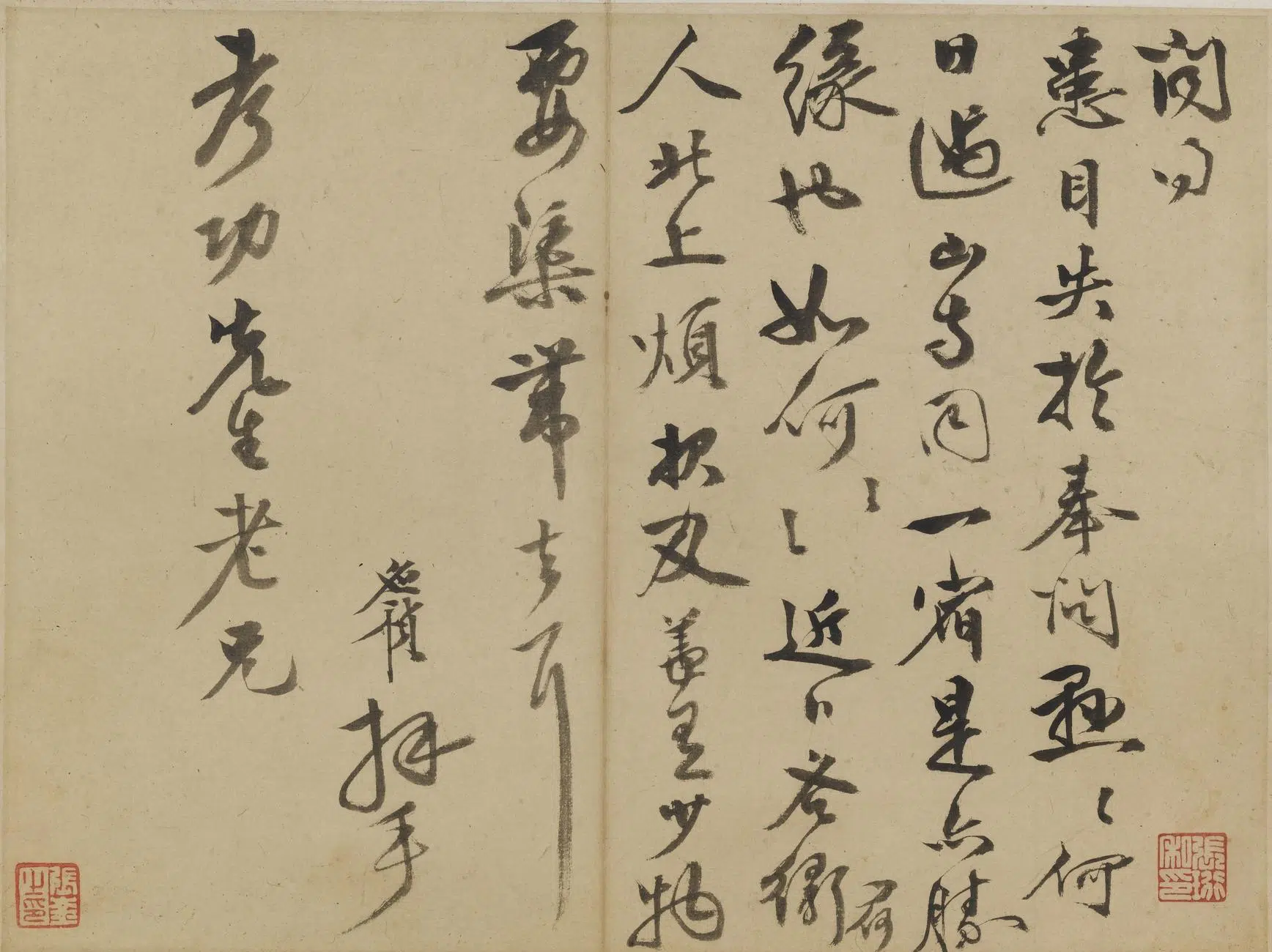 明朝【李应祯】《行书札页》 第14张