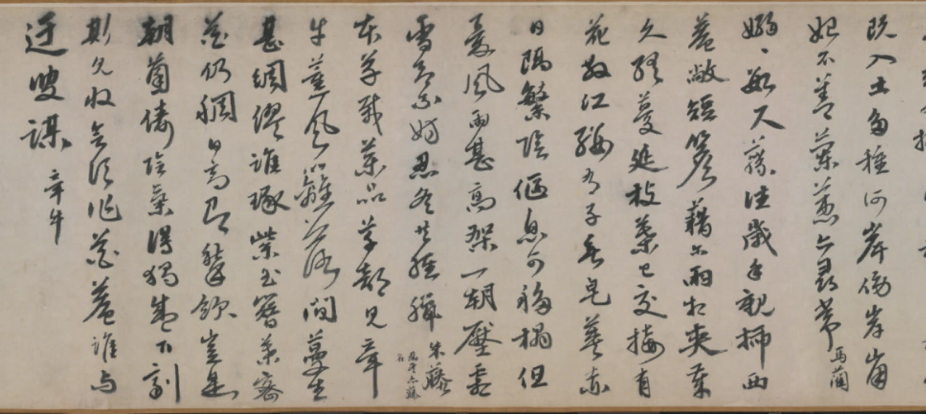 明朝【吴宽】《行书记园中草木二十首卷》 第2张