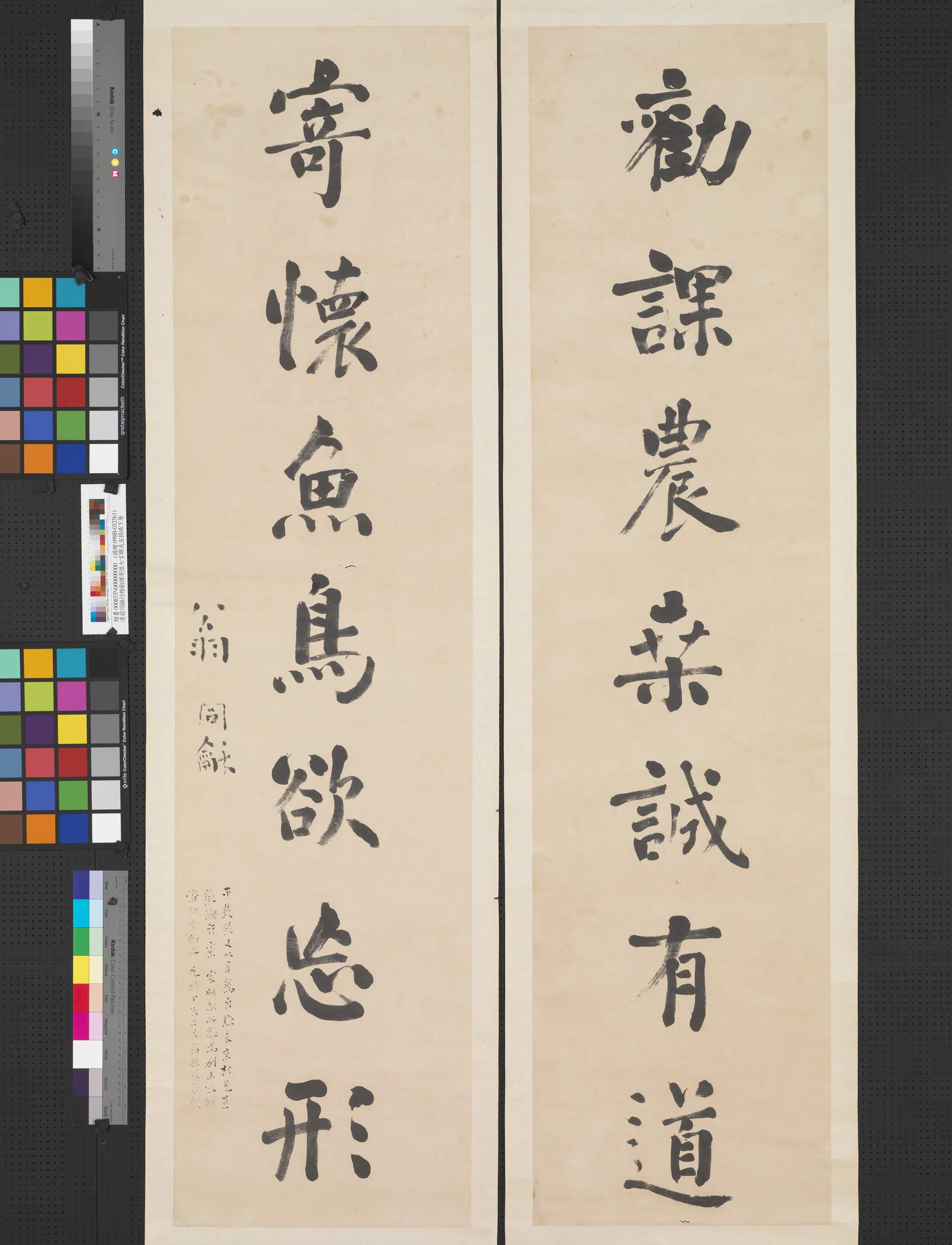 清代【翁同龢】《行楷劝课寄怀七言联夹宣揭裱下层轴》