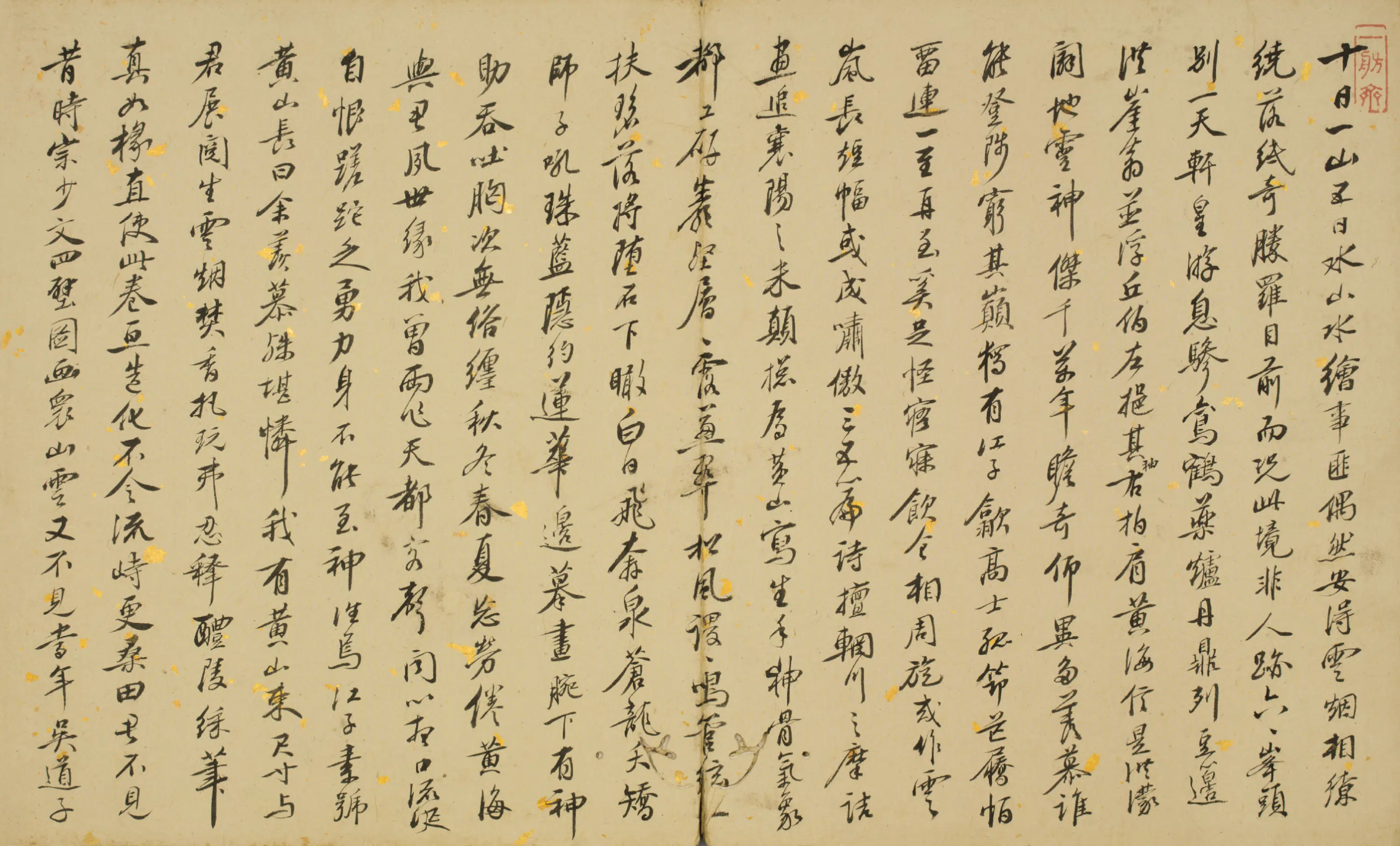 清代【张起宗】《行书诗题黄山图册》