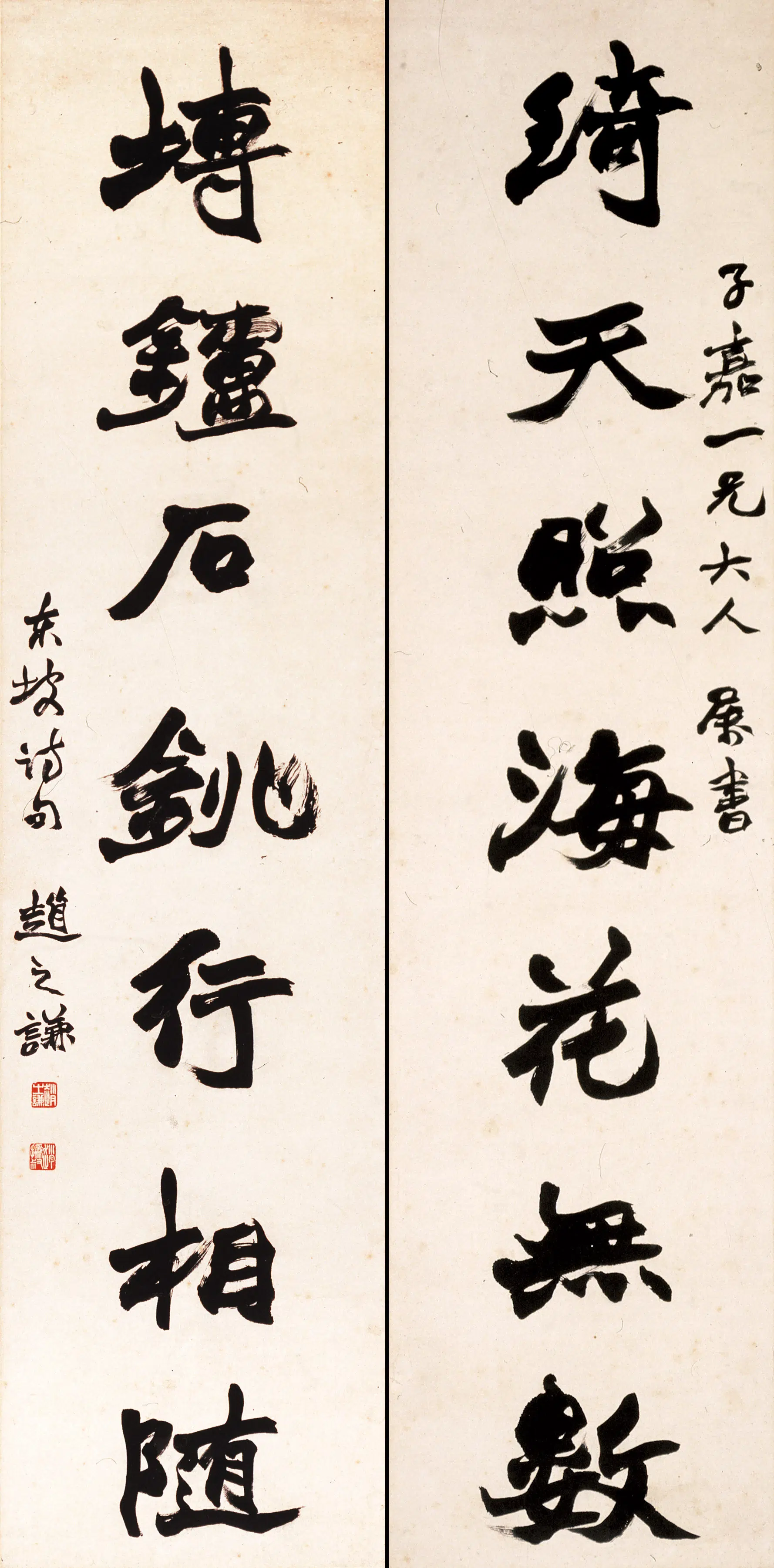 清代【赵之谦】《行书七言联》