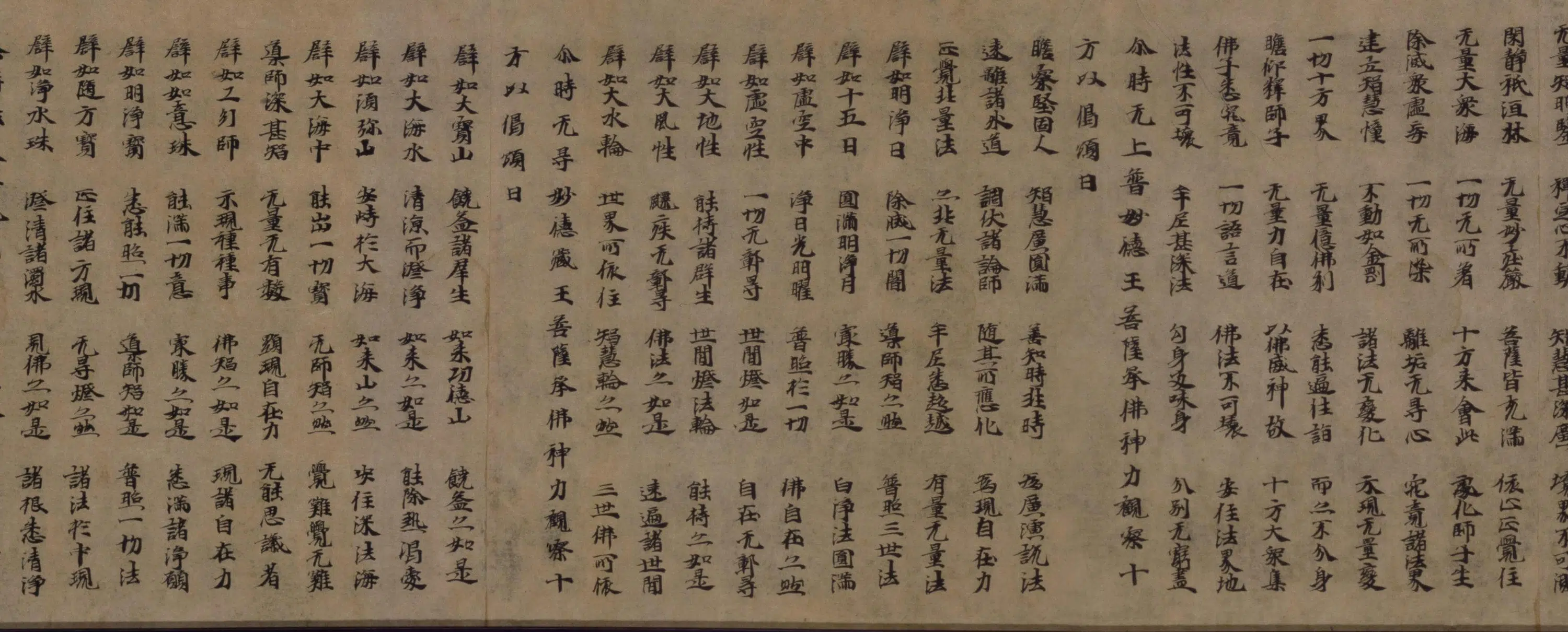 北魏【曹法寿】《楷书华严经卷》 第8张
