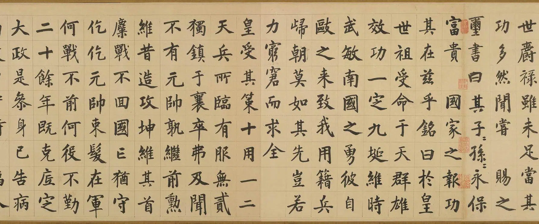 元朝【虞集】《楷书刘垓神道碑铭卷》 第11张