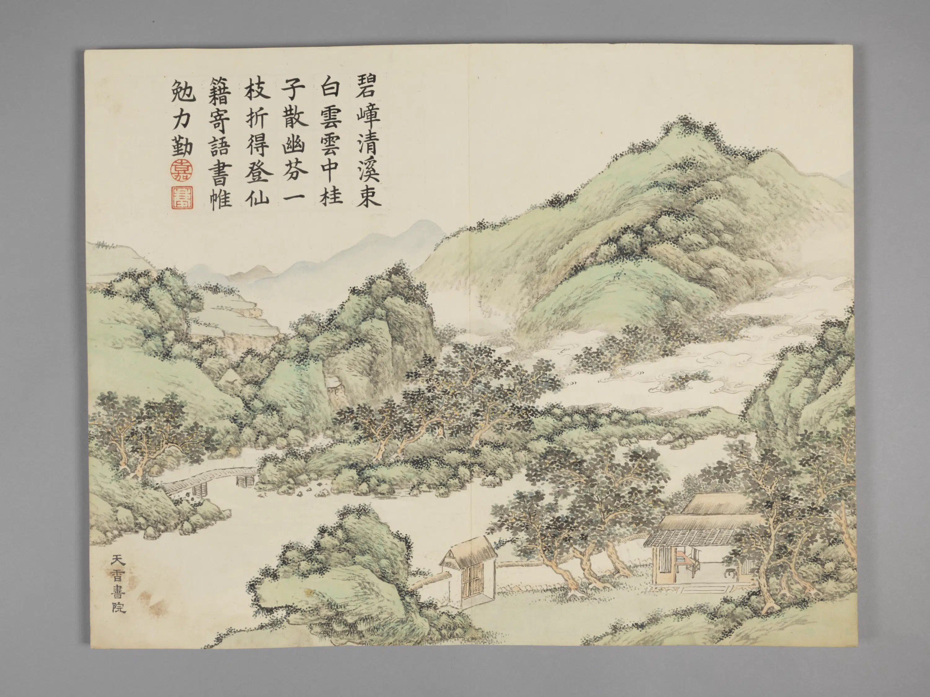 清代【董诰】《墨庄览胜图册(12开)》 第11张 清代【董诰】《墨庄览胜图册(12开)》 第11张