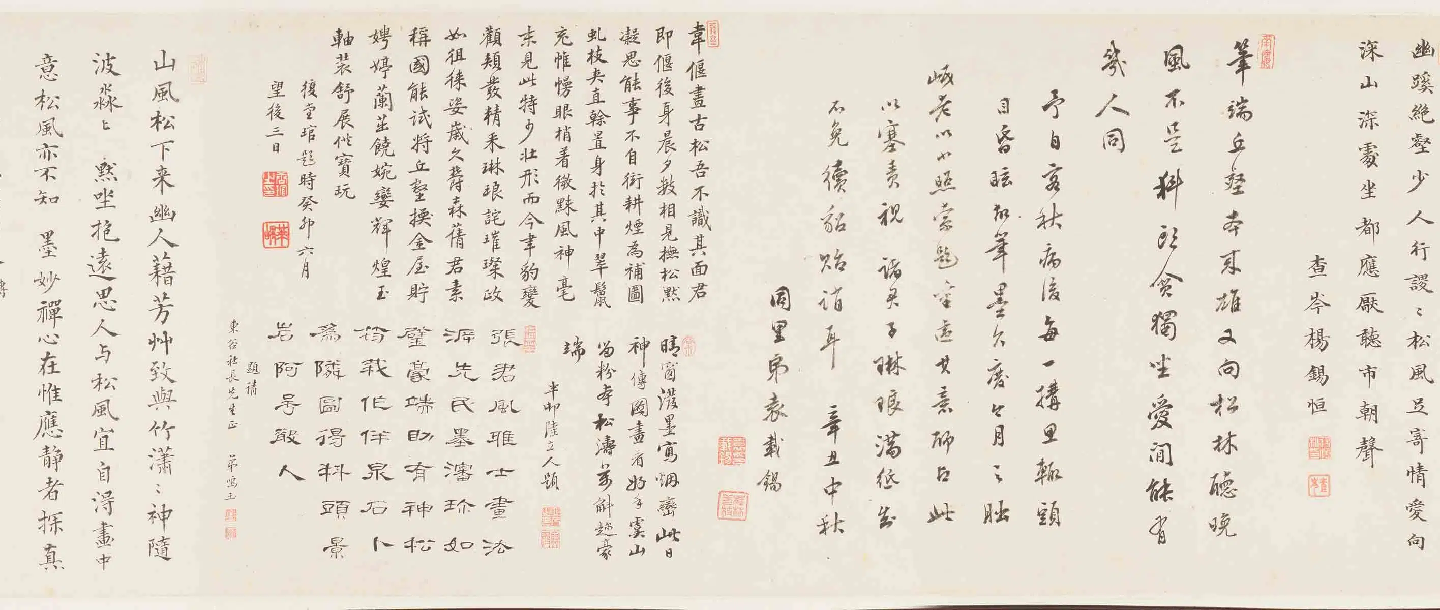 清代【王翚】《坐听松风图卷》 第5张