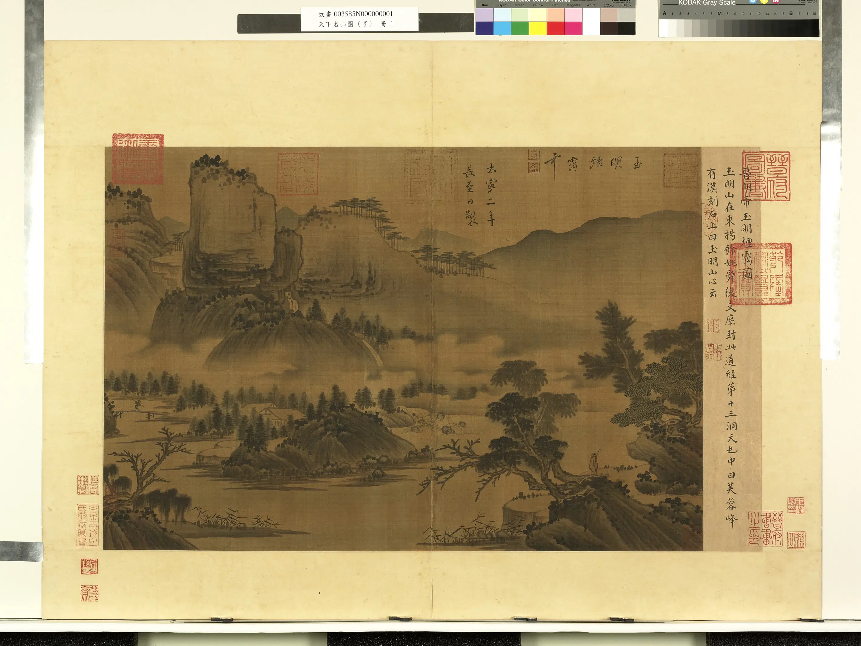 东晋【晋明帝司马绍】《天下名山图（亨）册-玉明烟霭图》 第1张