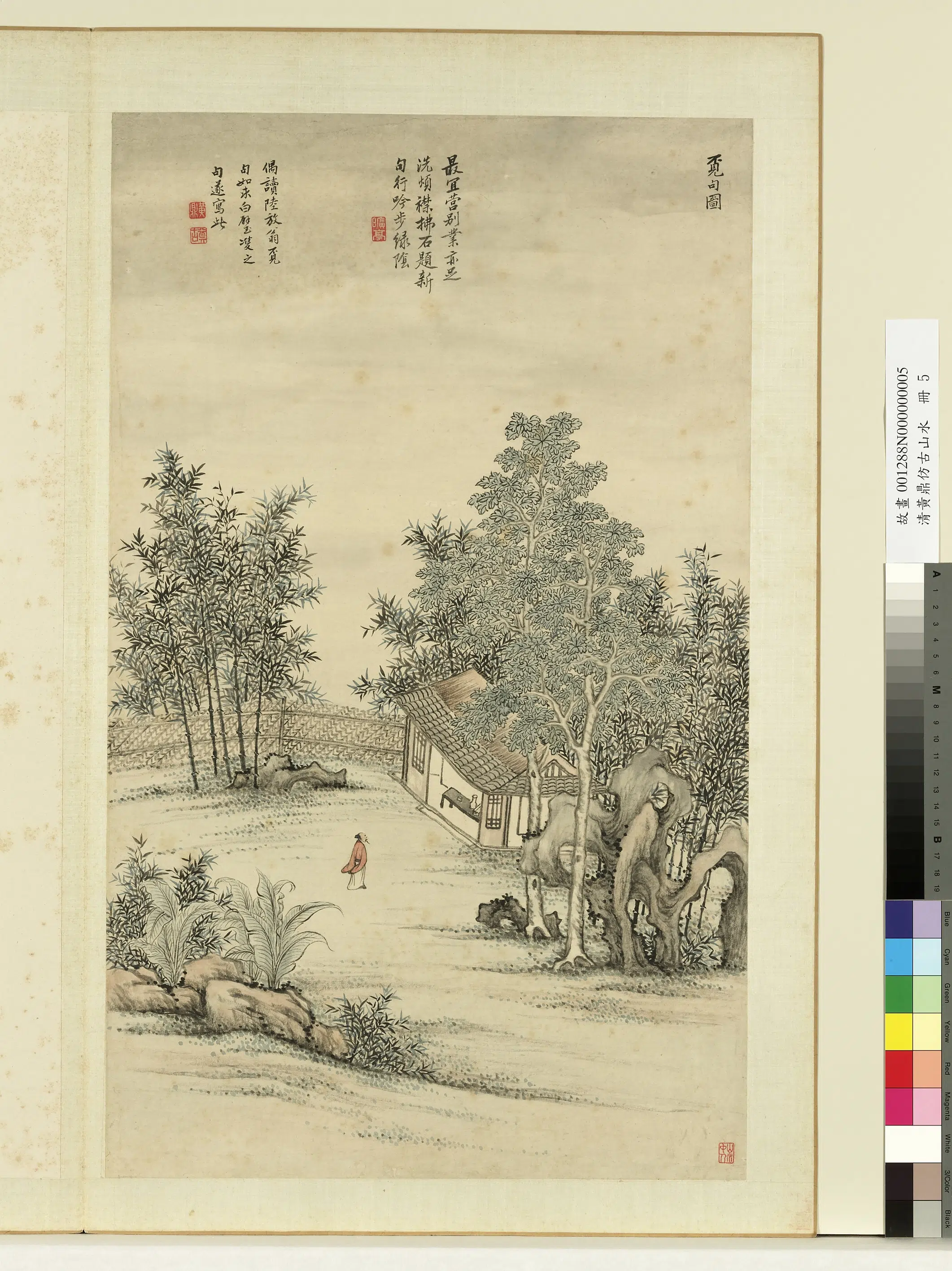 清代【黄鼎】《仿古山水册》 第10张 清代【黄鼎】《仿古山水册》 第10张