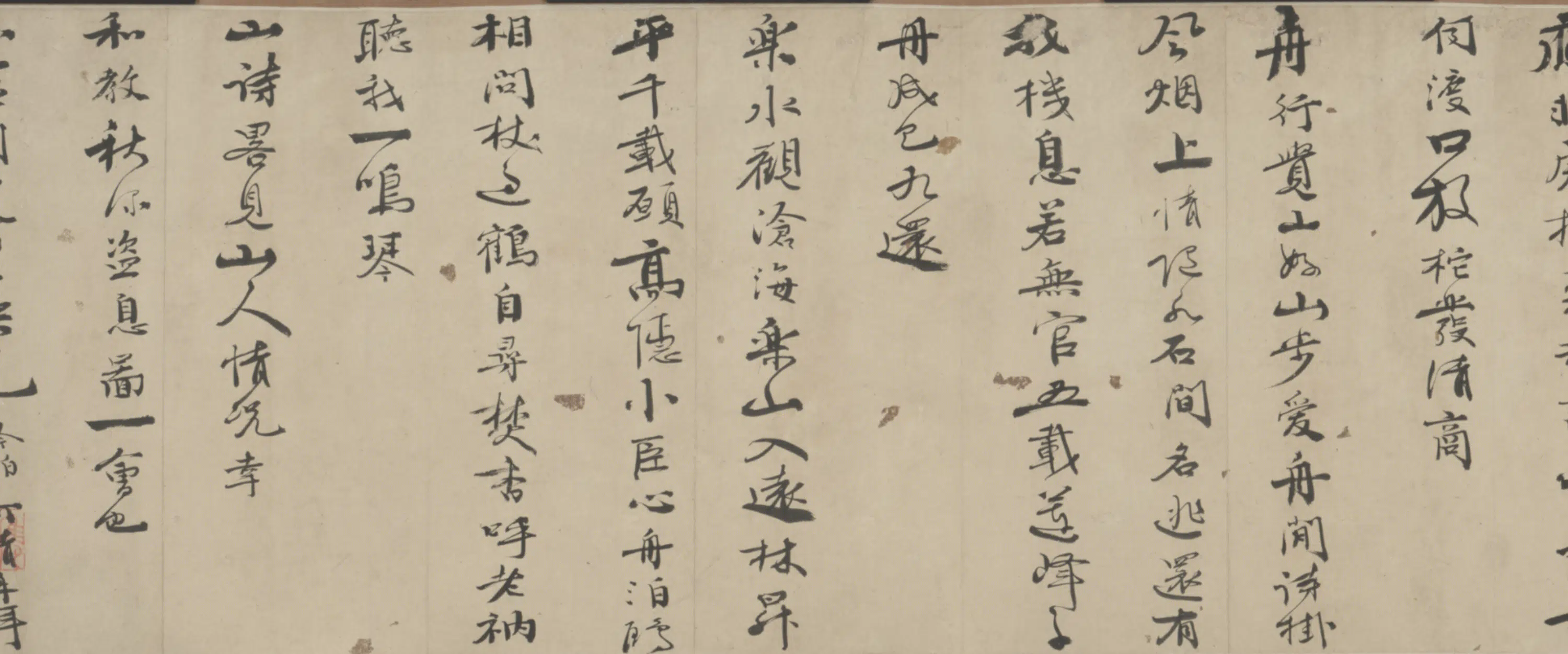 明朝【李素】《等三家行书诗翰卷》 第3张