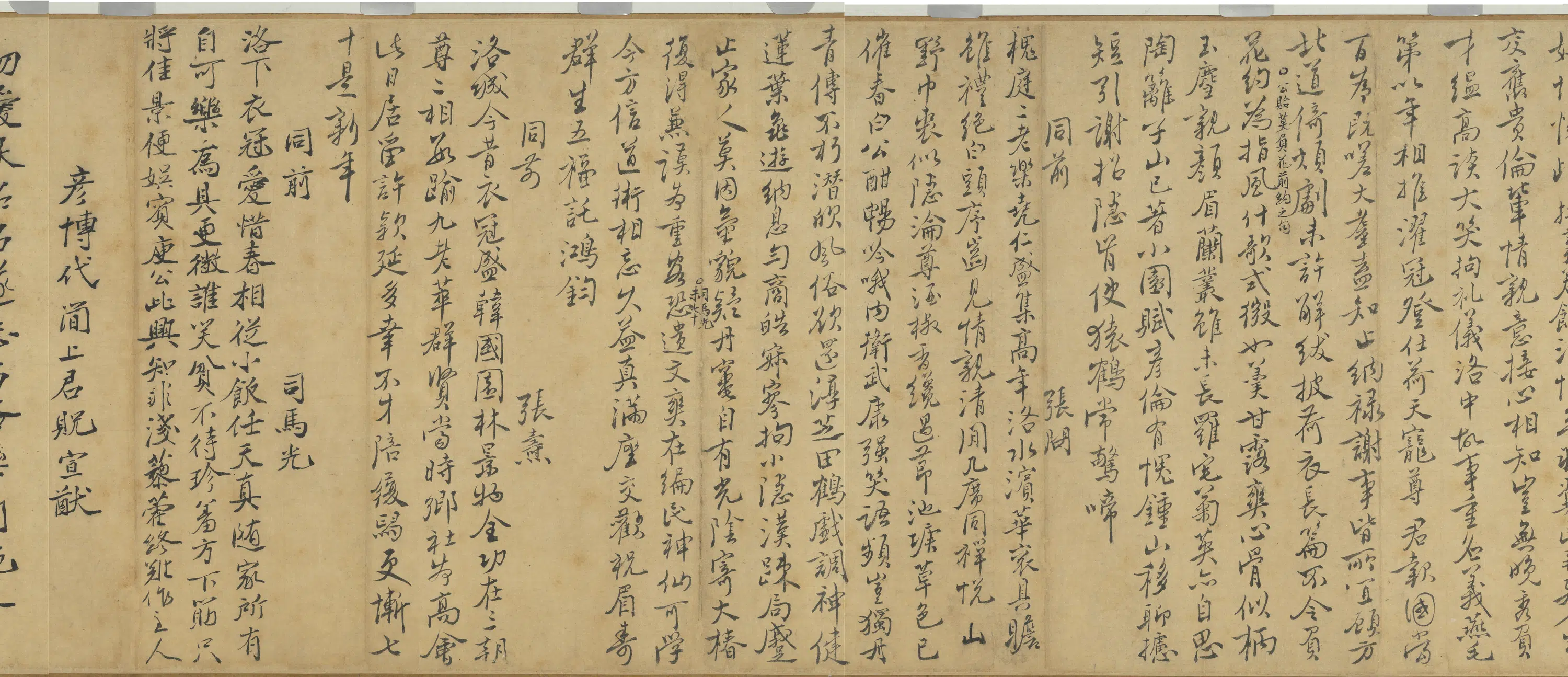 宋代《宋人耆英会图卷》 第6张 宋代《宋人耆英会图卷》 第6张