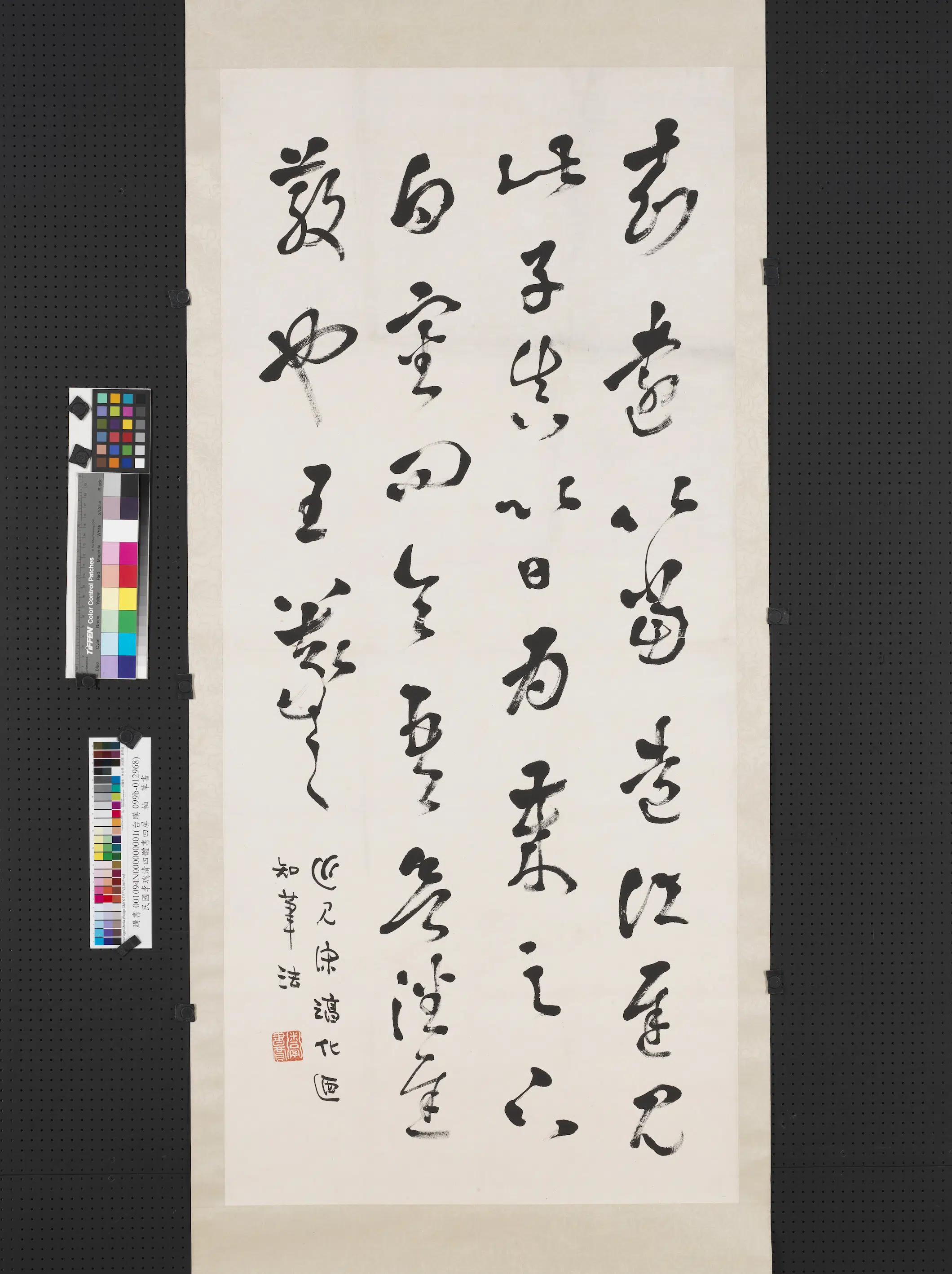清代【李瑞清】《四体书四屏图轴》 第2张 清代【李瑞清】《四体书四屏图轴》 第2张