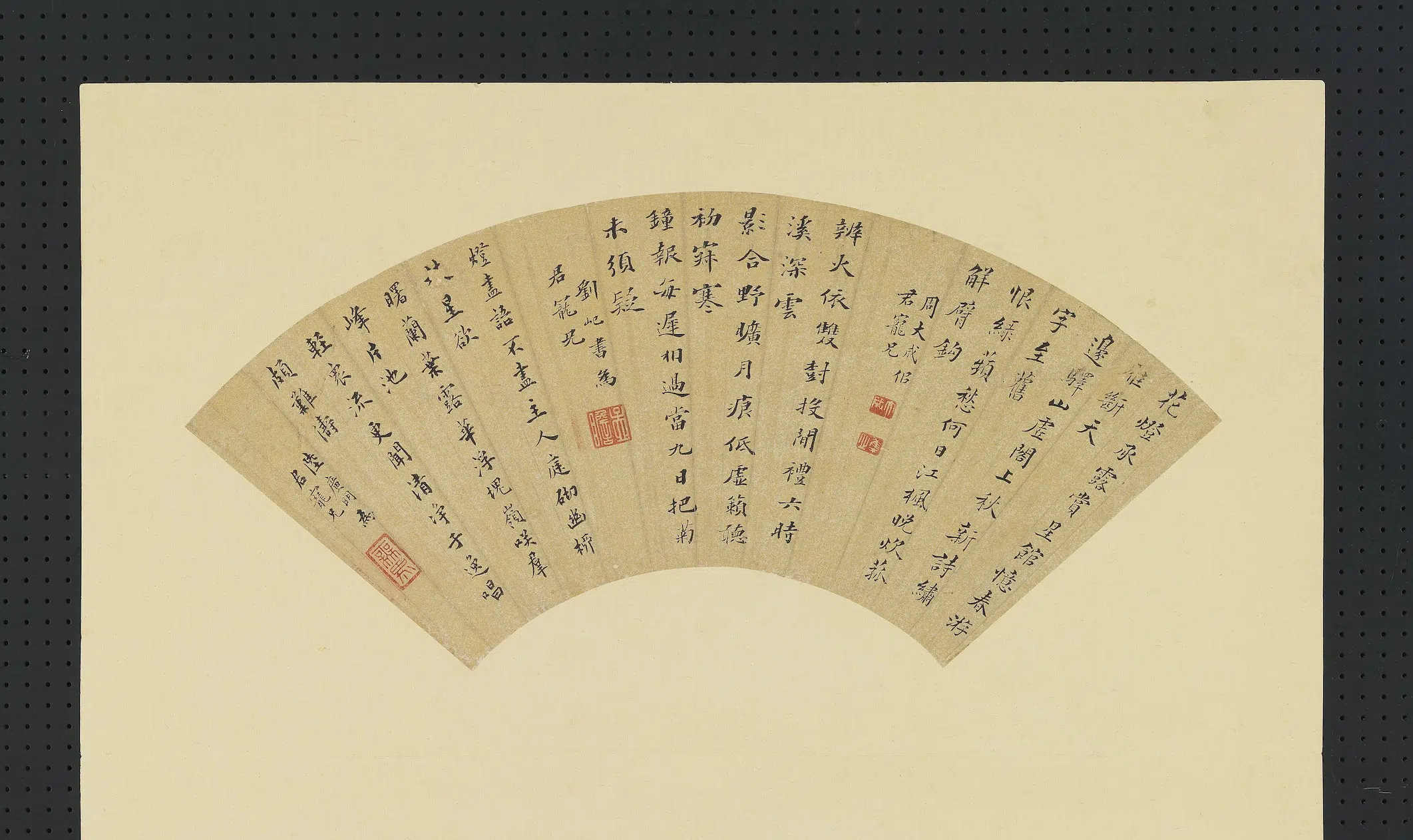 明朝【陆广明】《明人画扇册-周大成刘屺楷书》