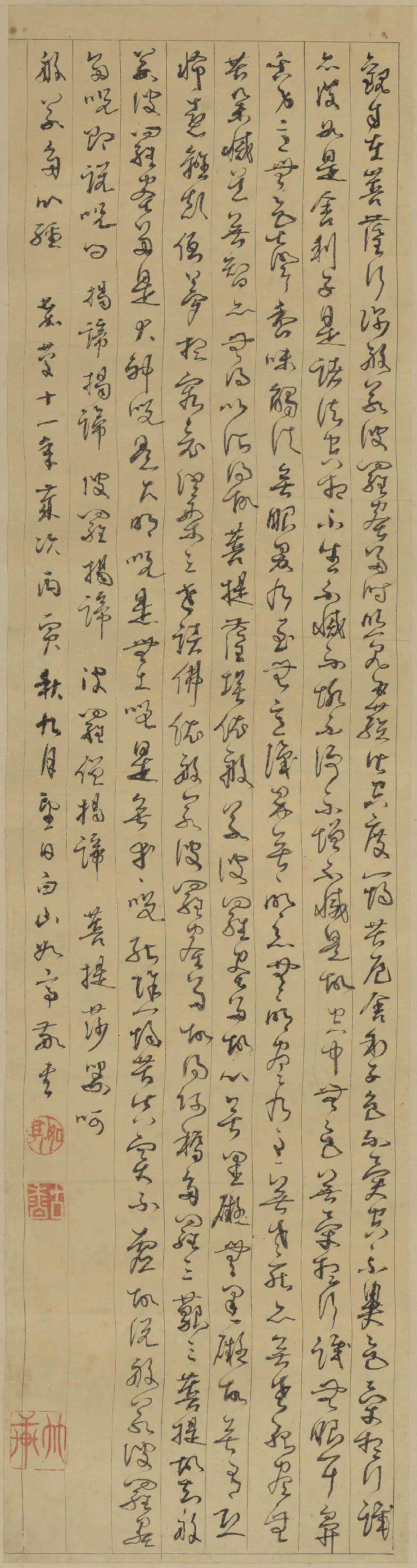 清代【如亭】《草书多心经轴》 第1张 清代【如亭】《草书多心经轴》 第1张