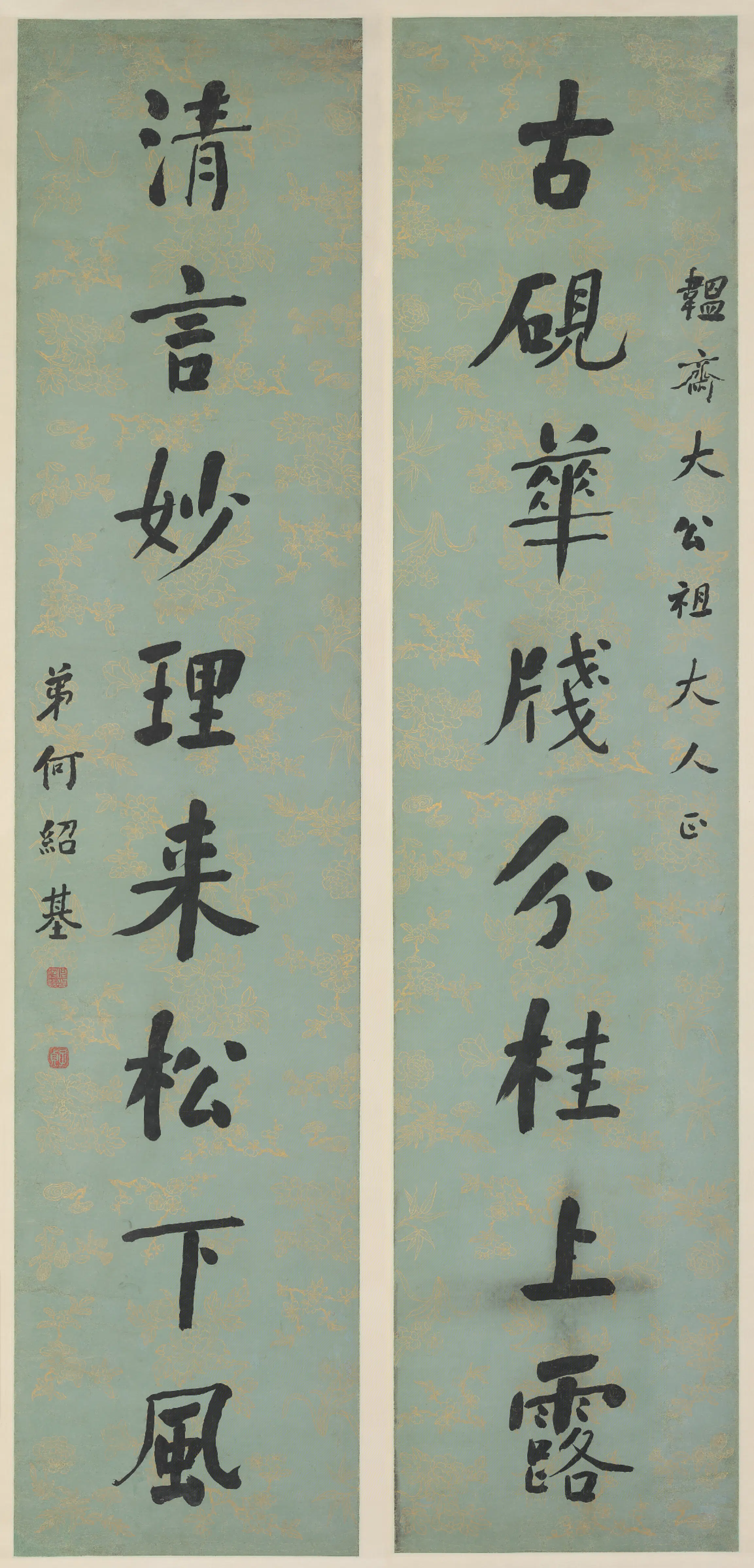 清代【何绍基】《楷书八言联》