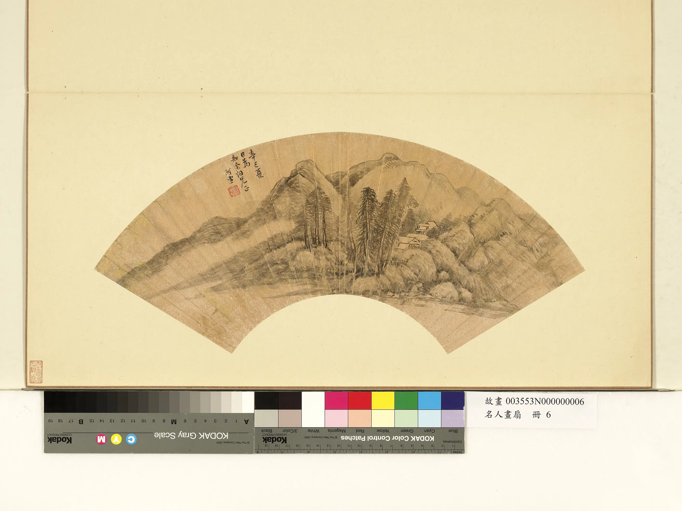 明朝【释常莹（珂雪）】《名人画扇（上）册-墨画山水》