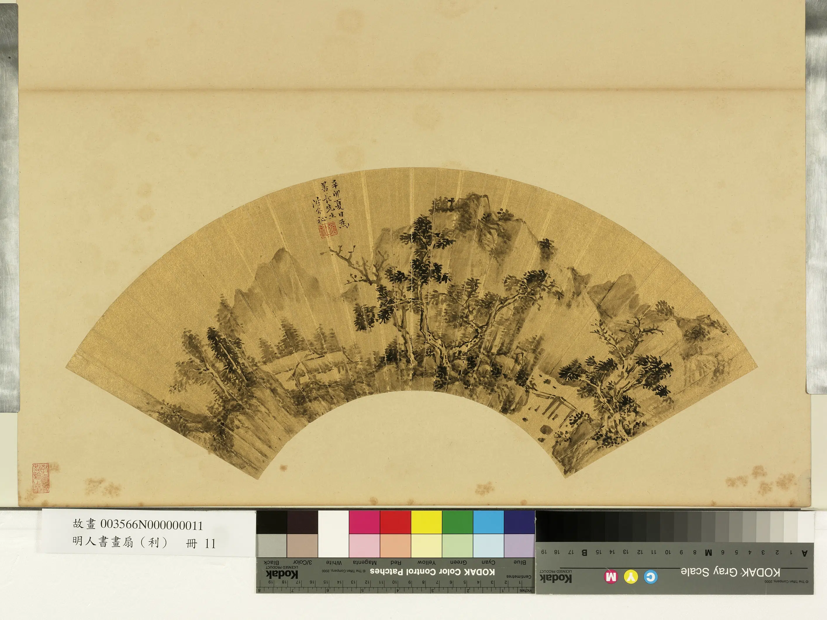 明朝《明人画扇(利)册》 第17张 明朝《明人画扇(利)册》 第17张