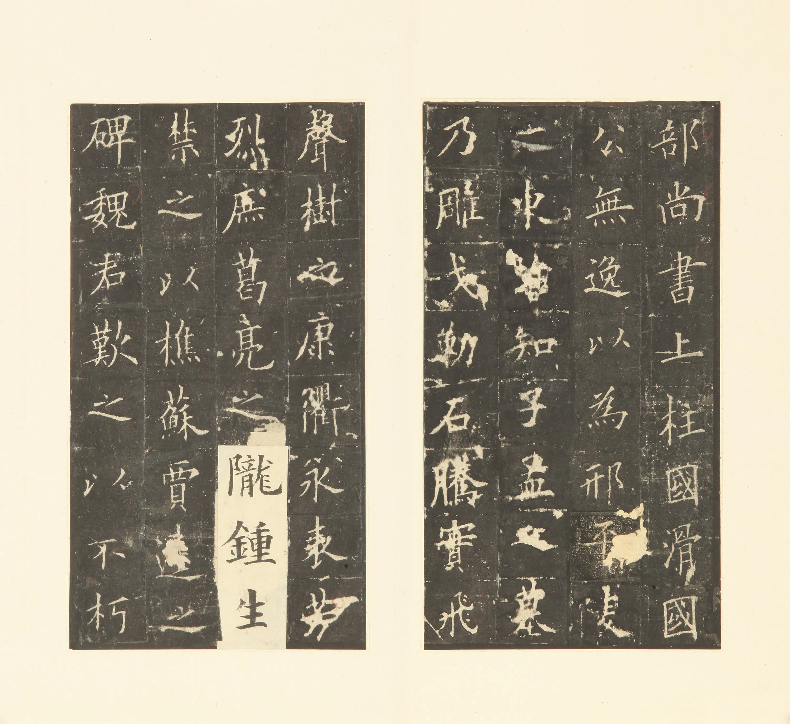 隋唐【欧阳询】《皇甫诞碑拓本》 第19张