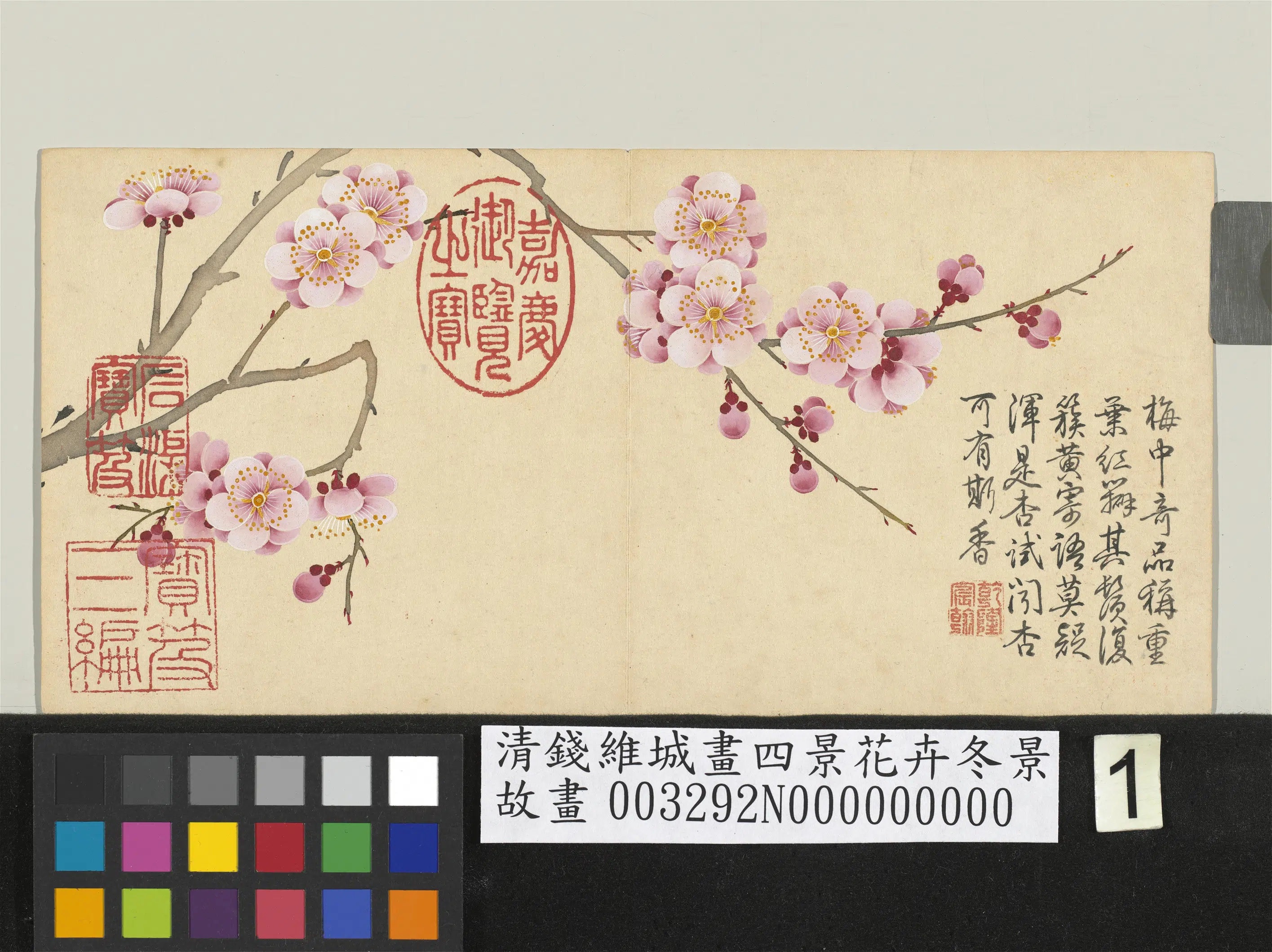 清代【钱维城】《画四景花卉冬景册-红梅》