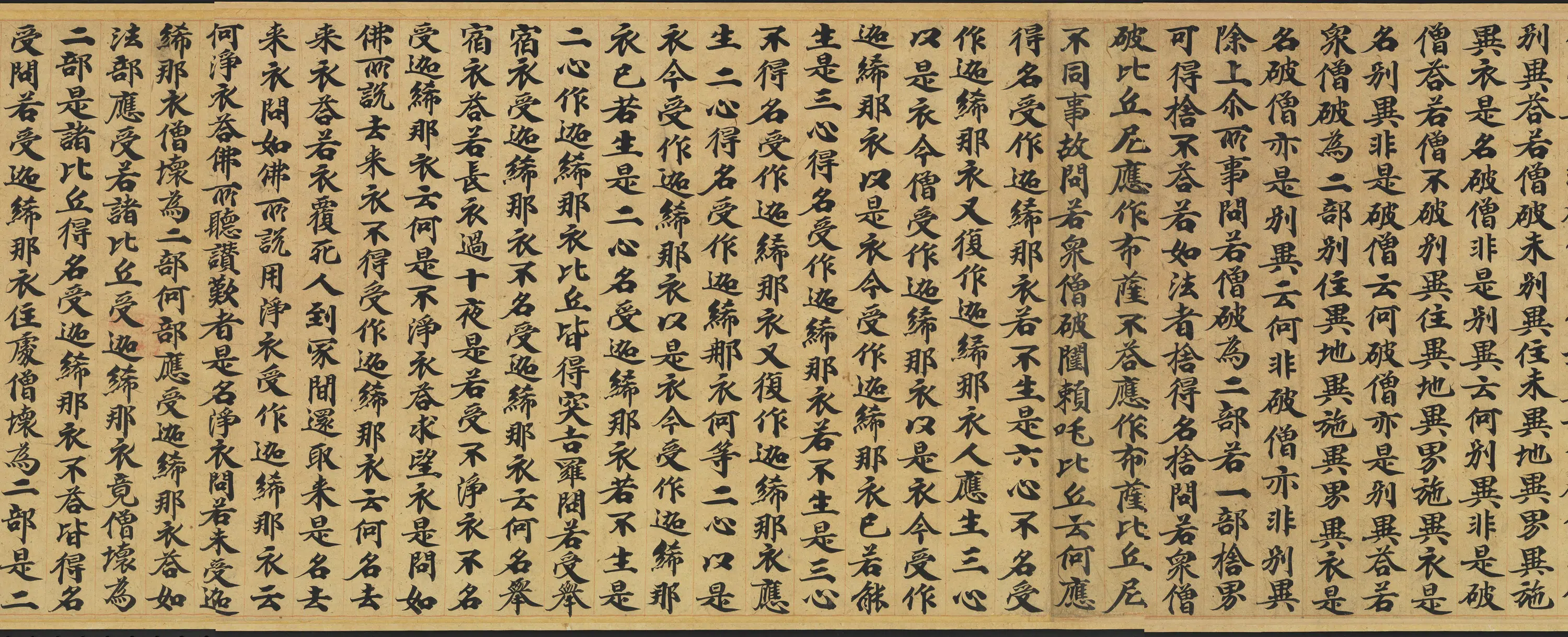 唐朝《唐人书佛说广博严净不退转轮经卷》 第3张