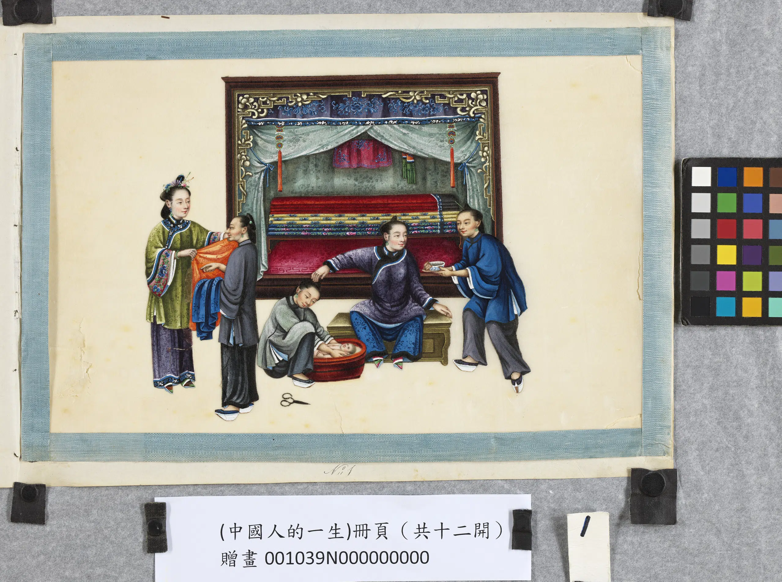 清代【关联昌】《中国人的一生》 第8张
