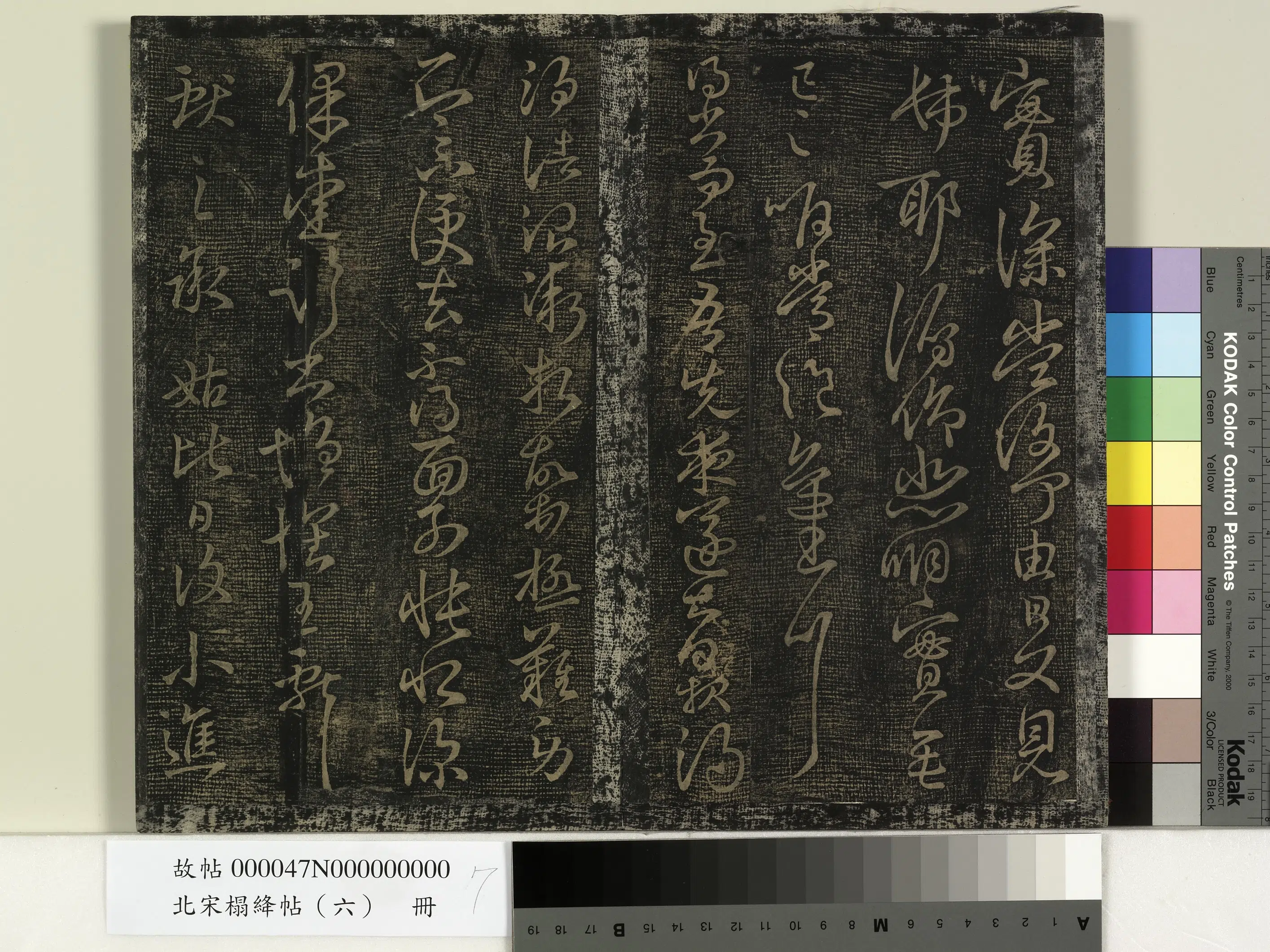 东晋【王献之】《北宋搨绛帖（六）册-晋王献之得书帖》