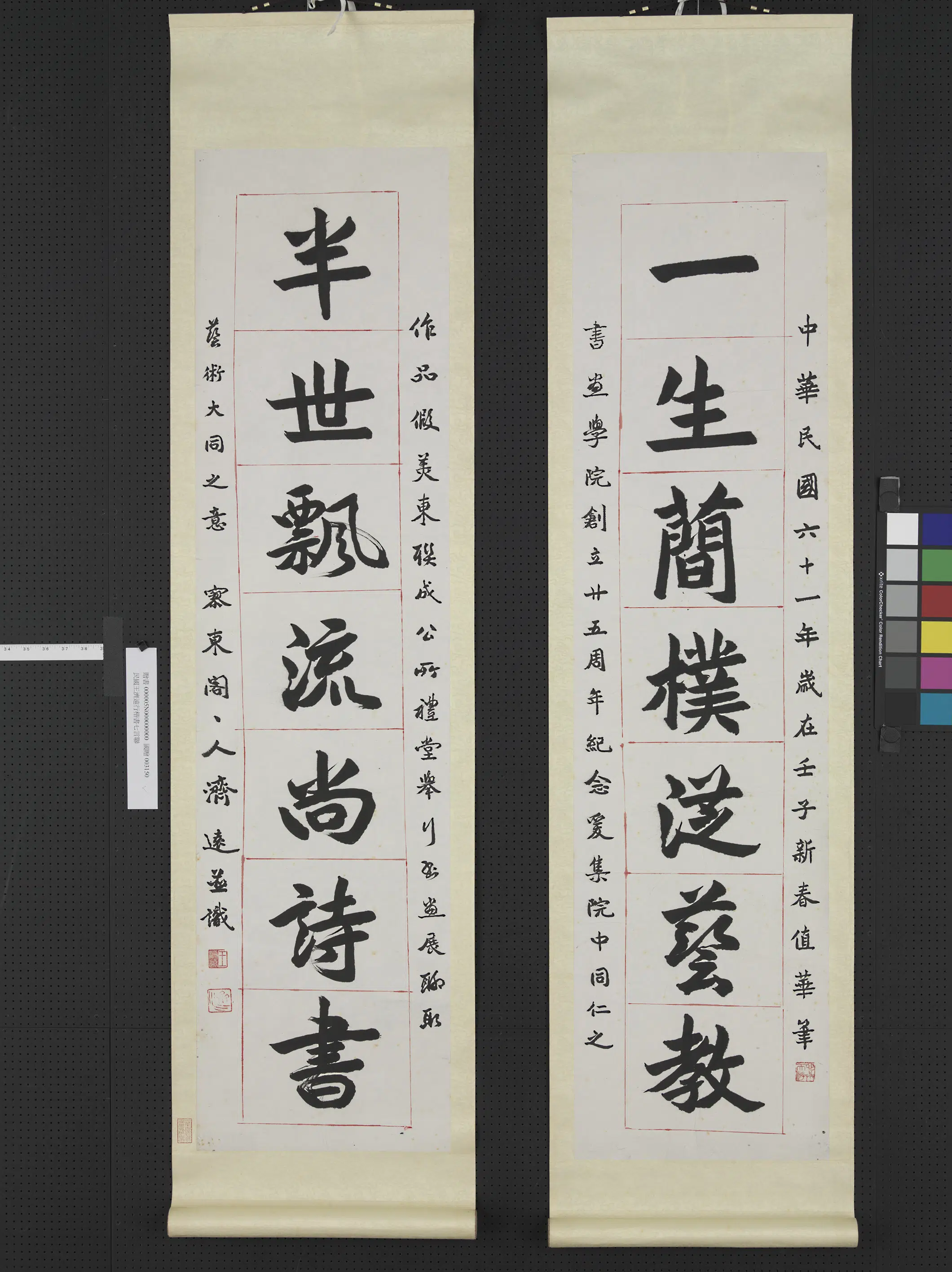 近现代【王济远】《行楷书七言联轴》