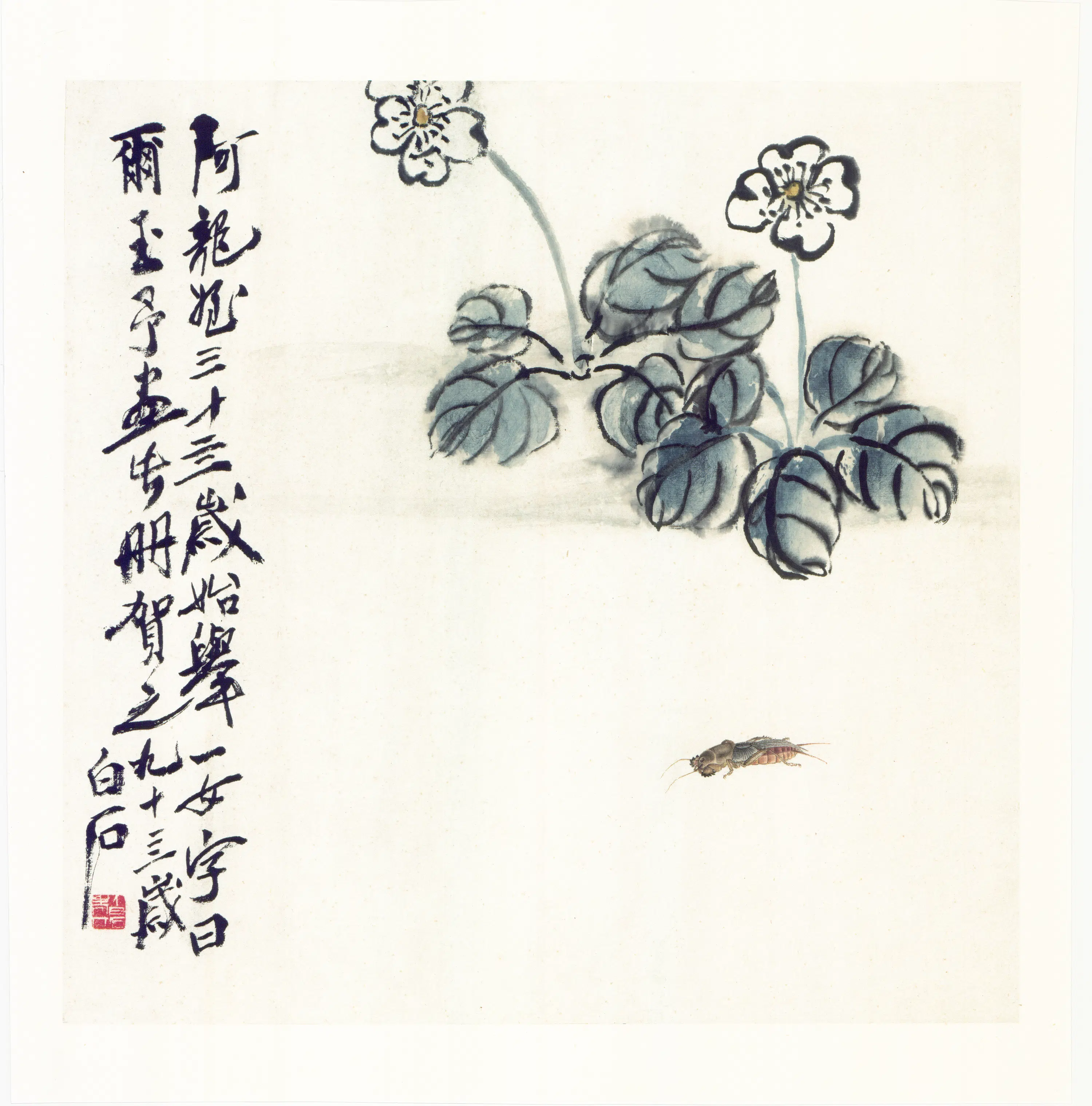 近现代【齐白石】《枫林亭外画册九开》 第4张