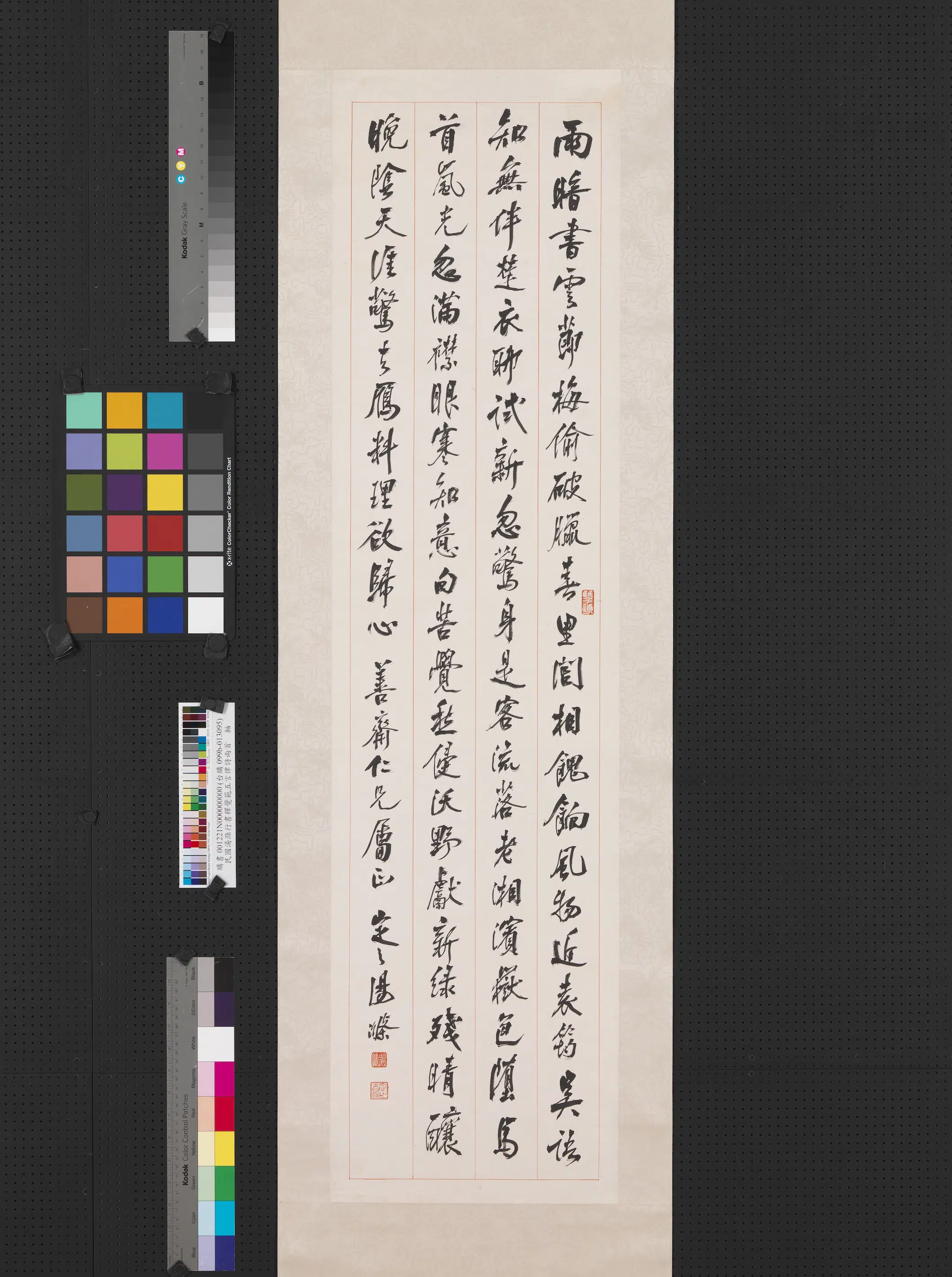 近现代【汤涤】《行书释觉范五言律诗两首图轴》 第1张 近现代【汤涤】《行书释觉范五言律诗两首图轴》 第1张