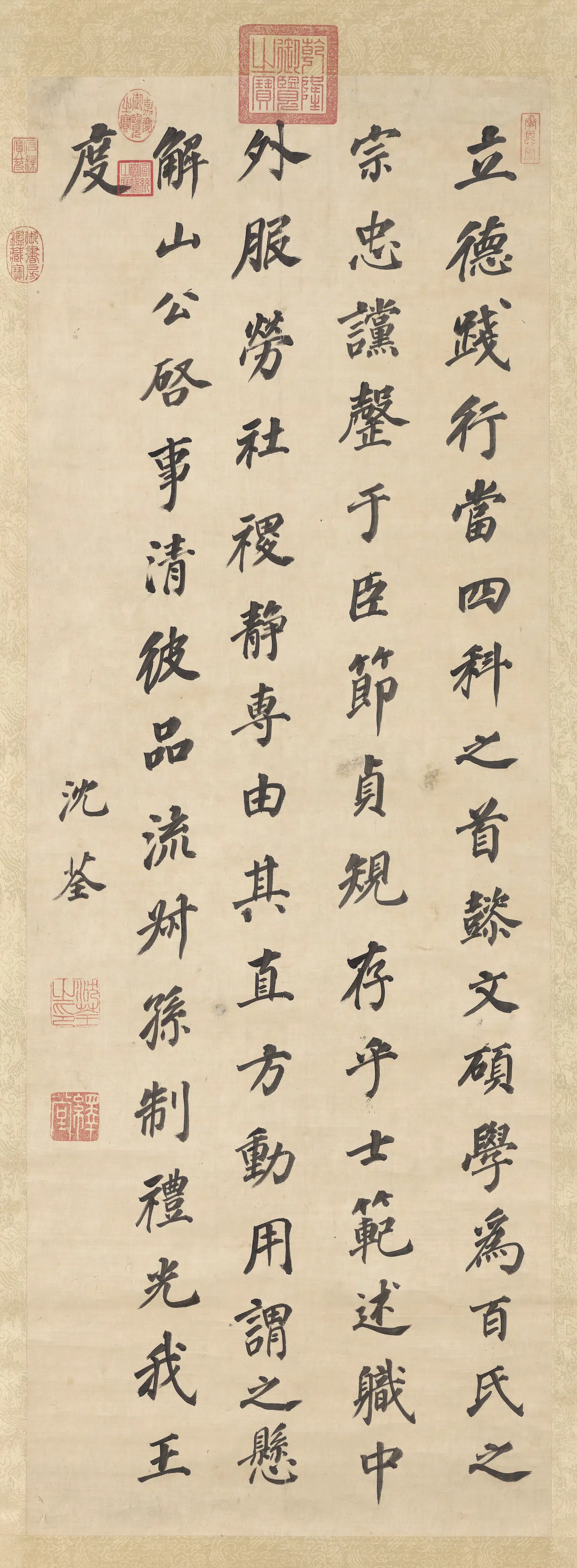 清代【沈荃】《仿颜真卿告身帖图轴-2》