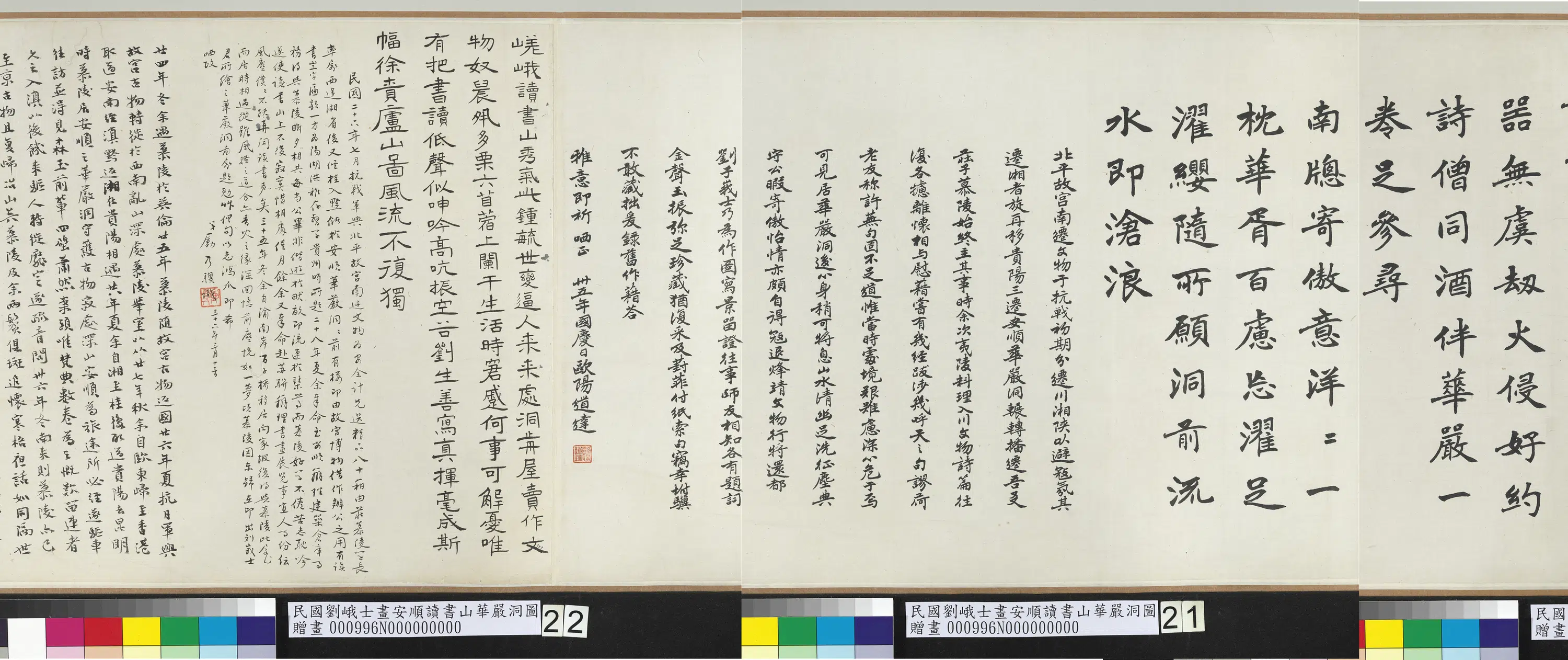 近现代【刘峨士】《画安顺读书山华严洞图》 第11张