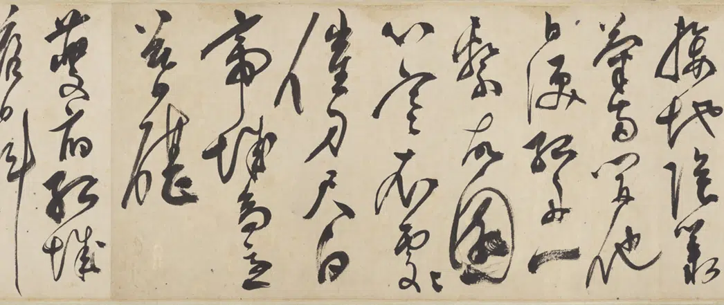 明朝【陈淳（道复）】《秋兴诗卷》 第4张