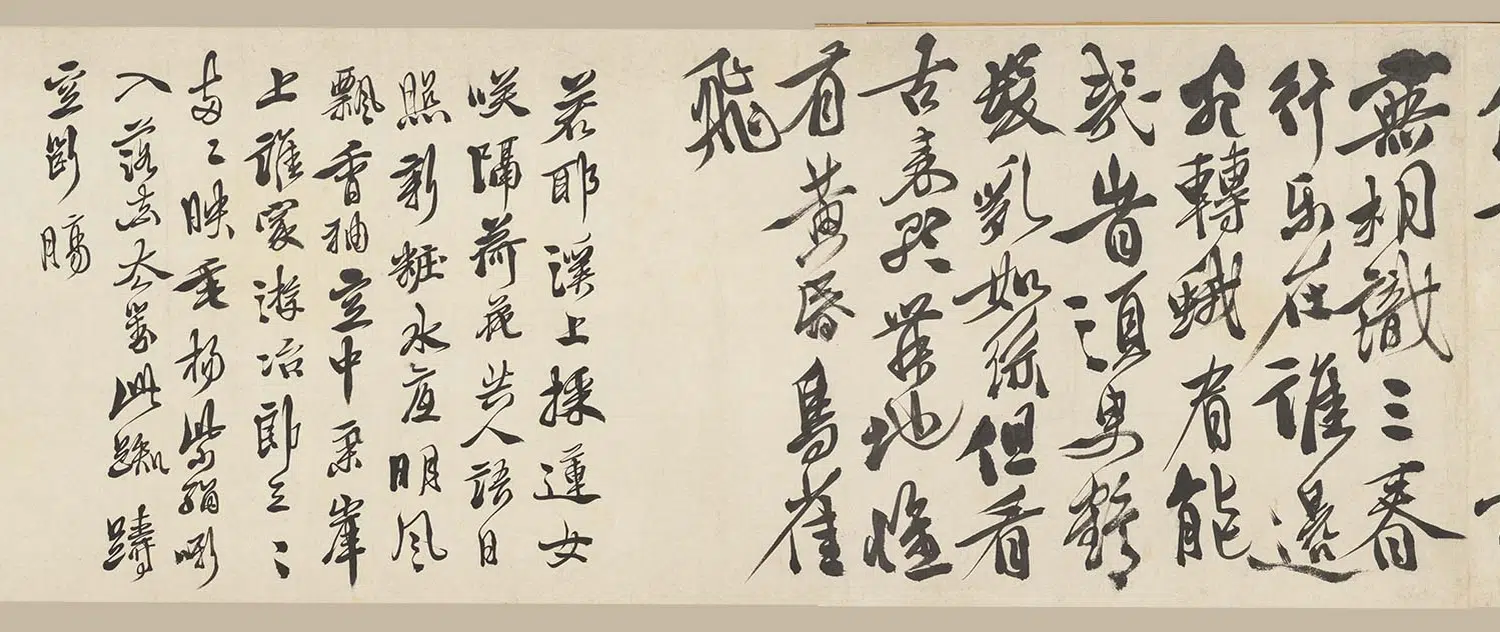 明朝【徐渭】《行书李白诗苏轼词卷》 第6张 明朝【徐渭】《行书李白诗苏轼词卷》 第6张