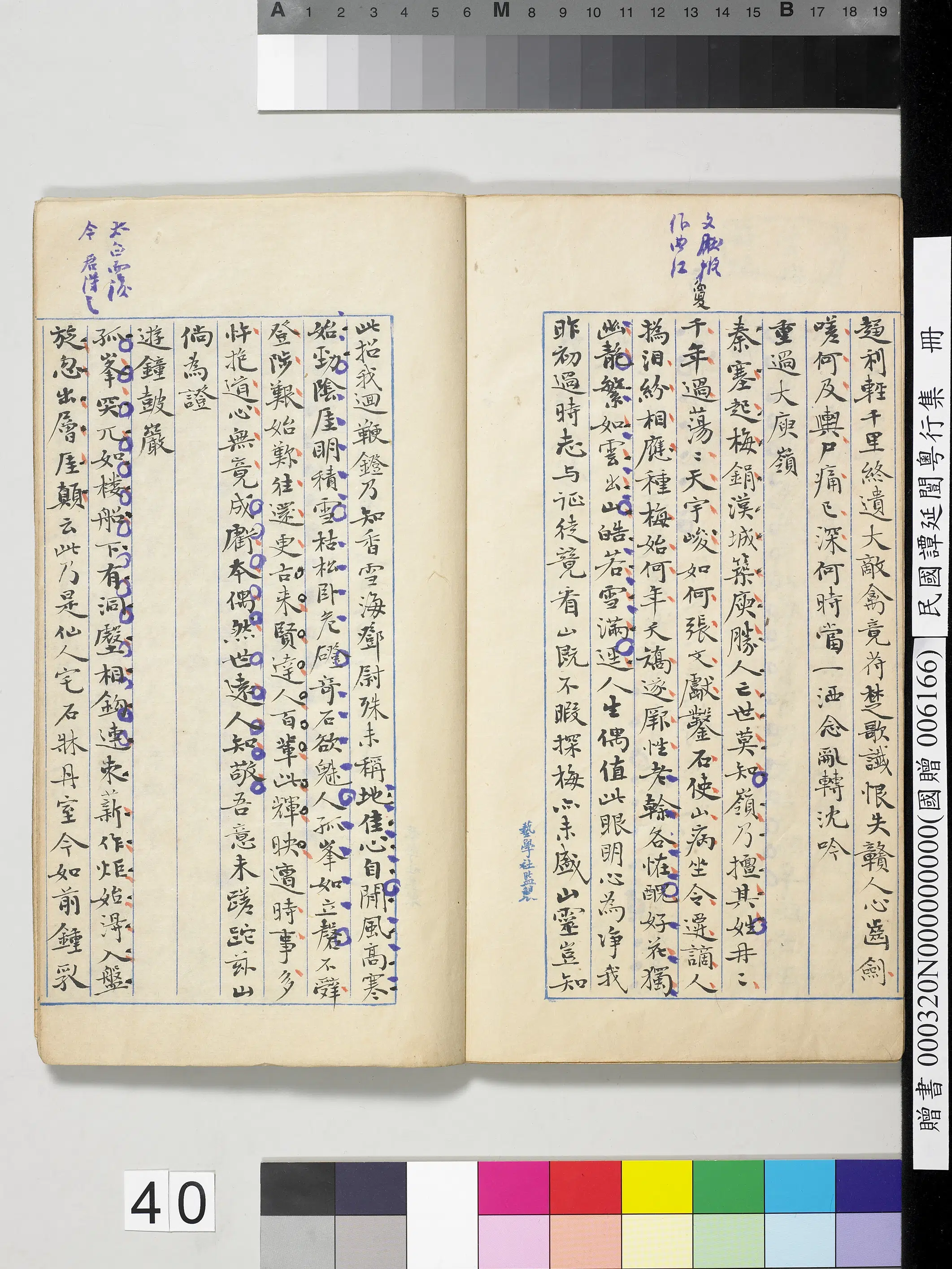 近现代【谭延闿】《粤行集册》 第36张 近现代【谭延闿】《粤行集册》 第36张