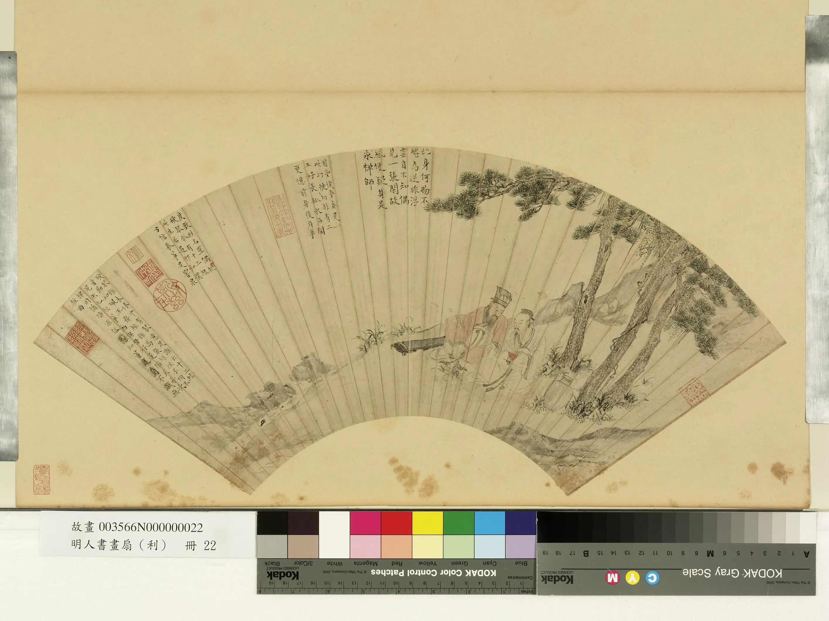 明朝【张仲斯】《明人画扇（利）册-松阴抚轸》 第1张