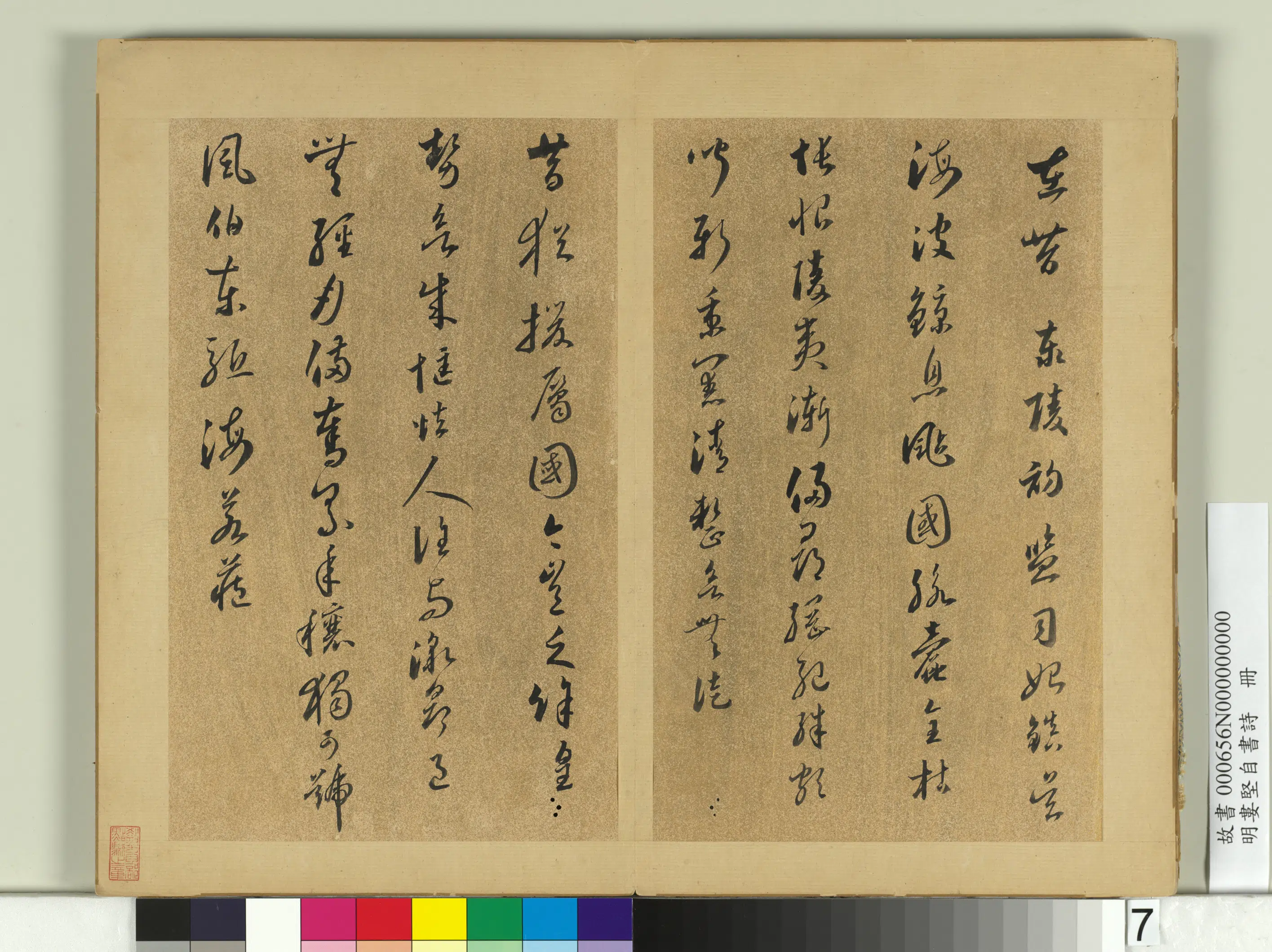 明朝【娄坚】《自书诗册》 第7张