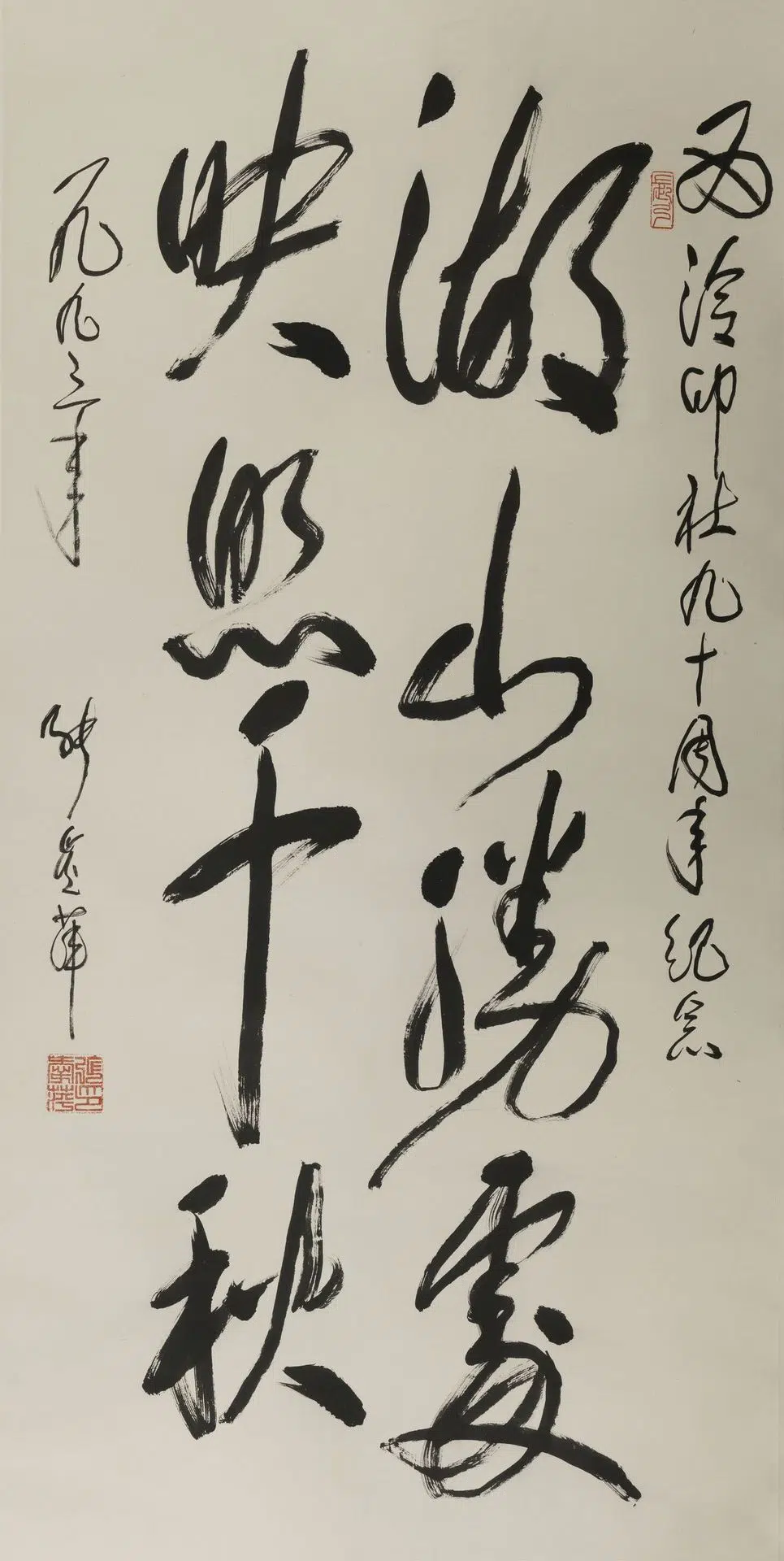 近现代【张爱萍】《行书轴-1》
